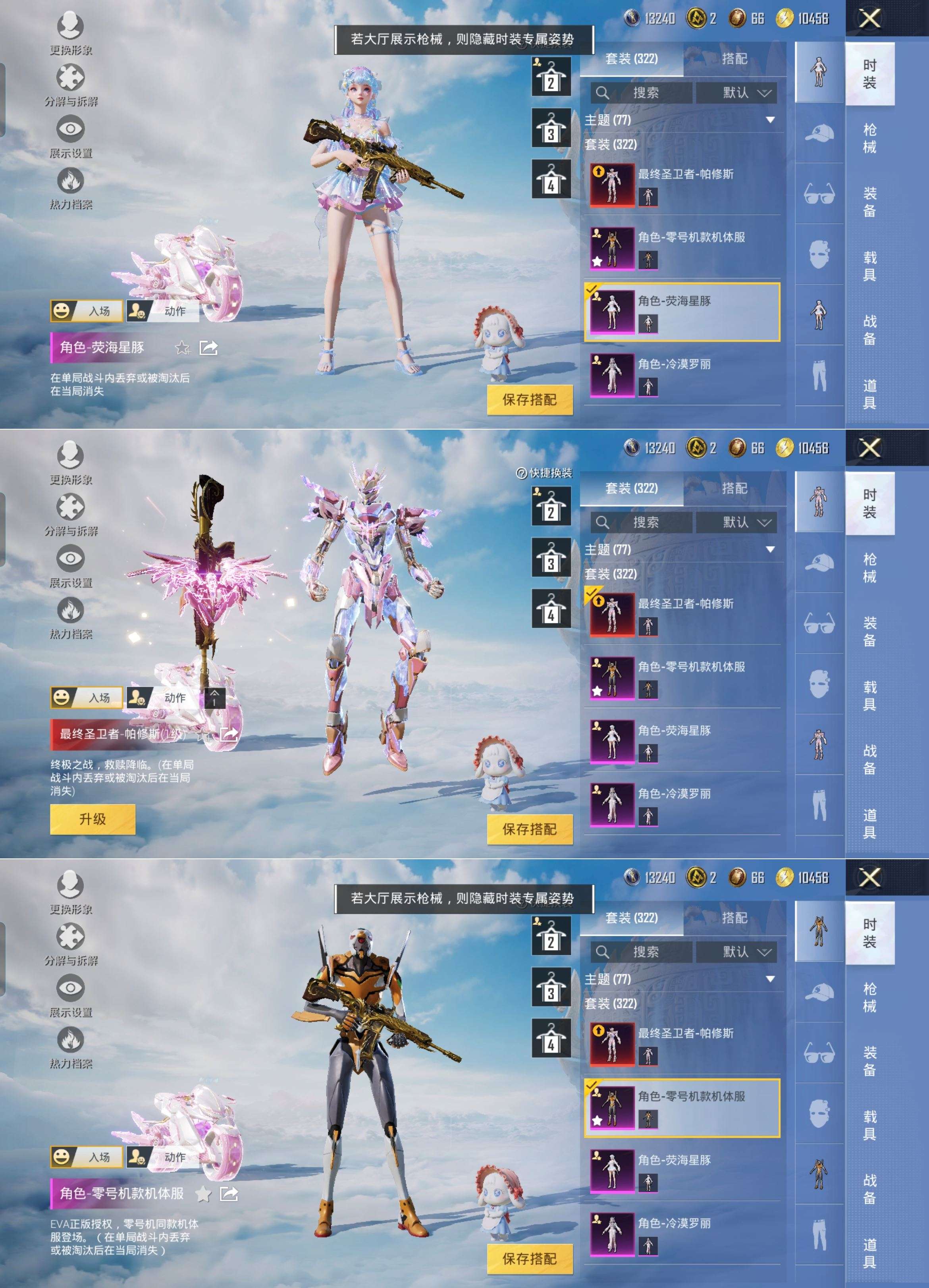 HPCMW3320243和平精英账号详情图5