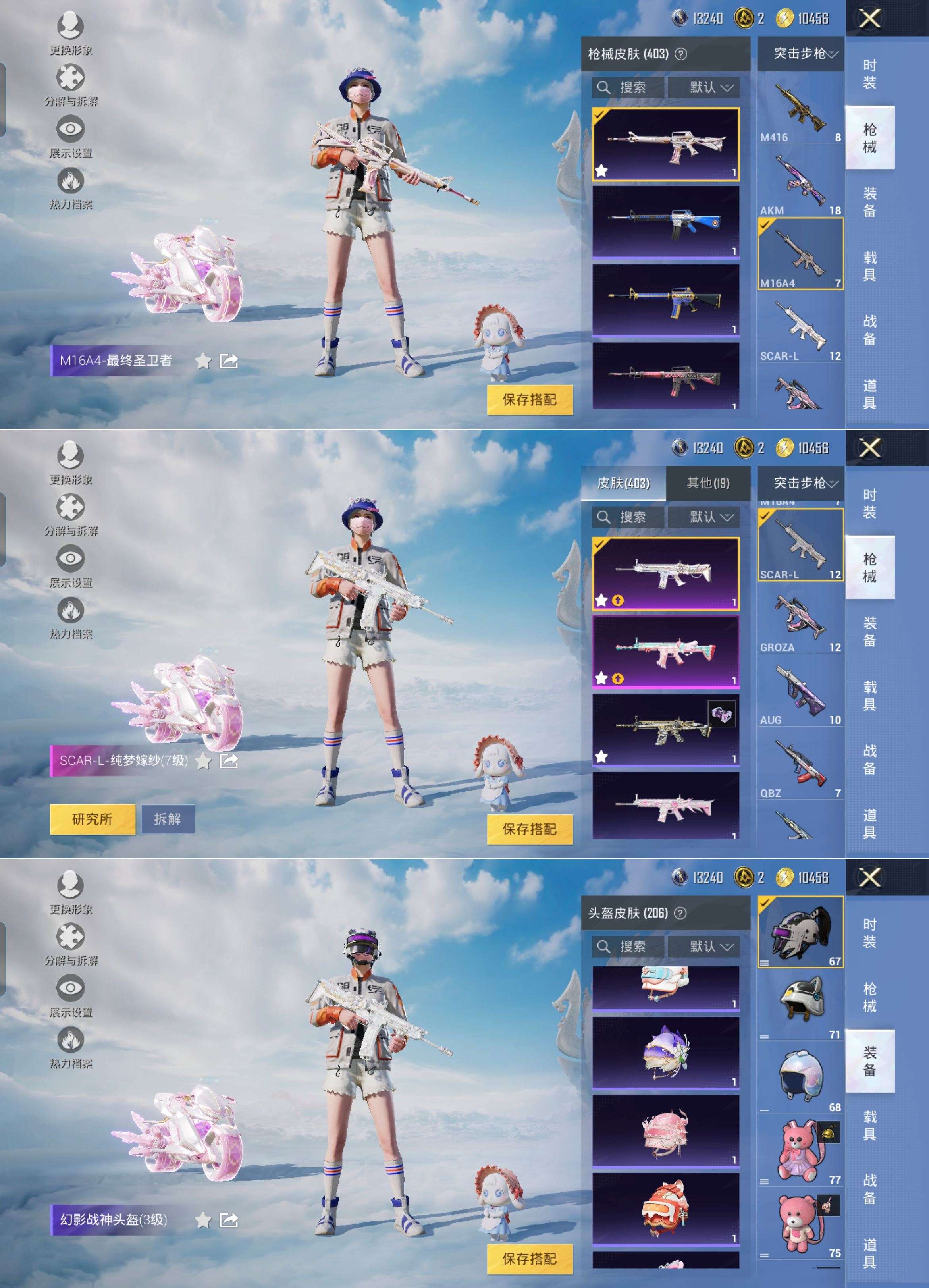 HPCMW3320243和平精英账号详情图21