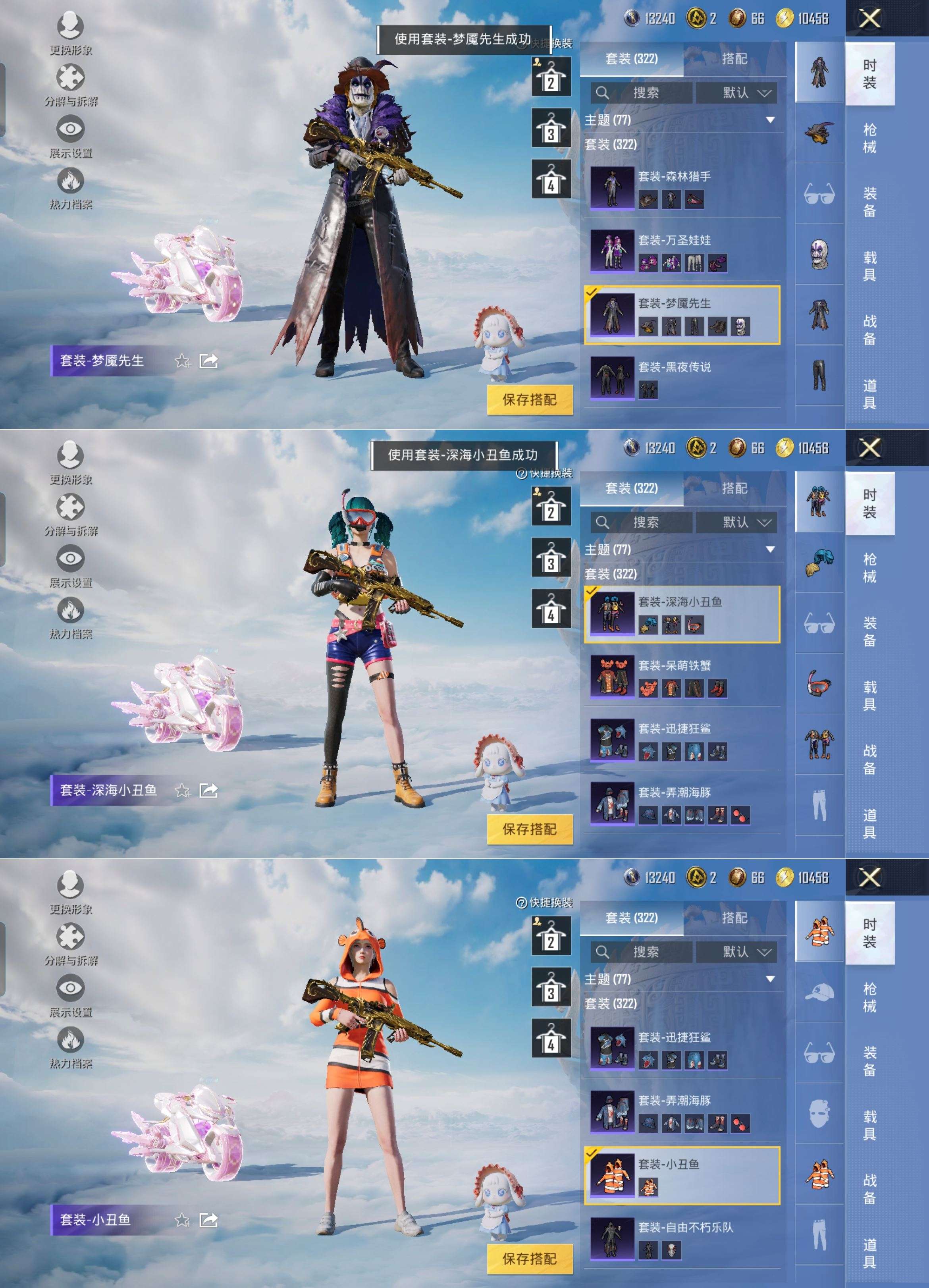 HPCMW3320243和平精英账号详情图7