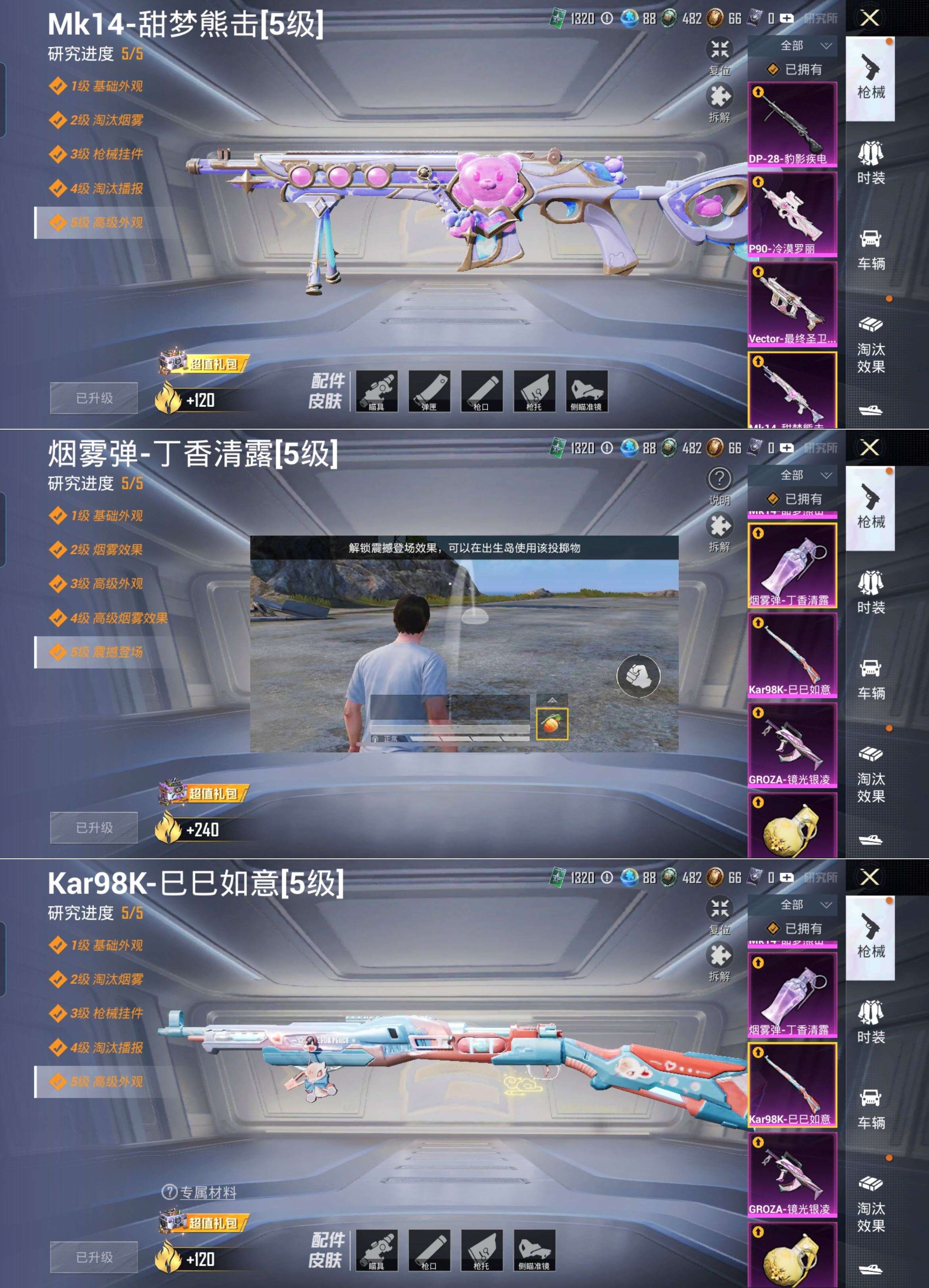 HPCMW3320243和平精英账号详情图18