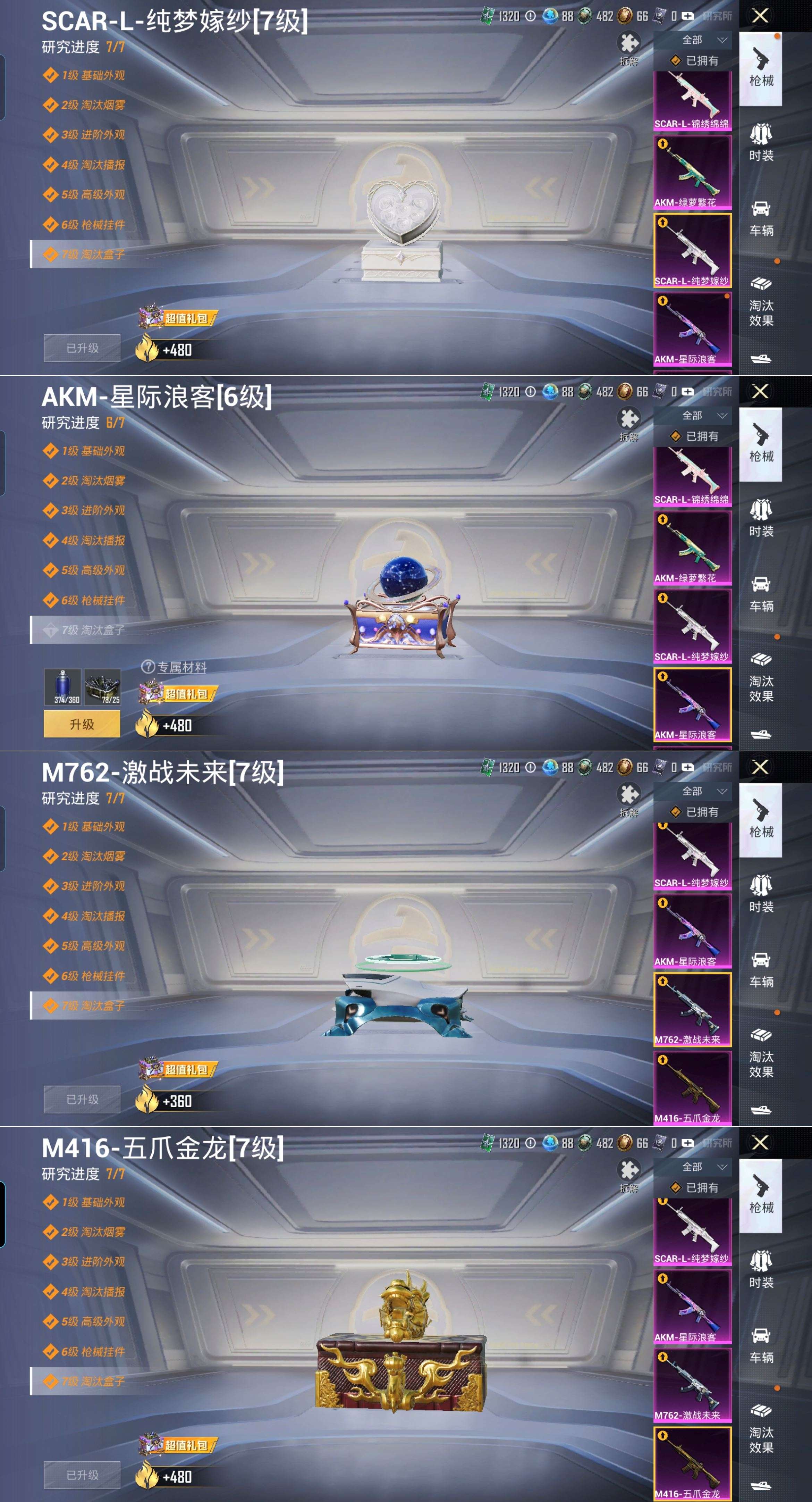 HPCMW3320243和平精英账号详情图12