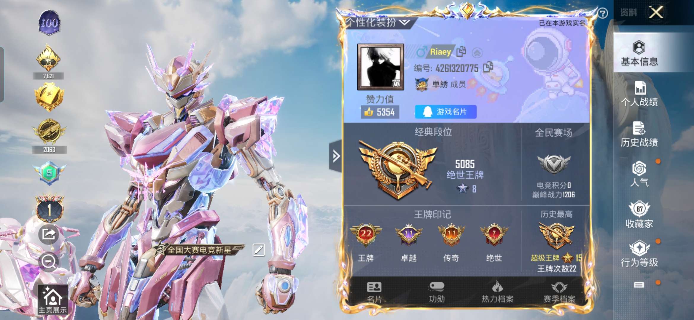 HPCMW3320243和平精英账号详情图2