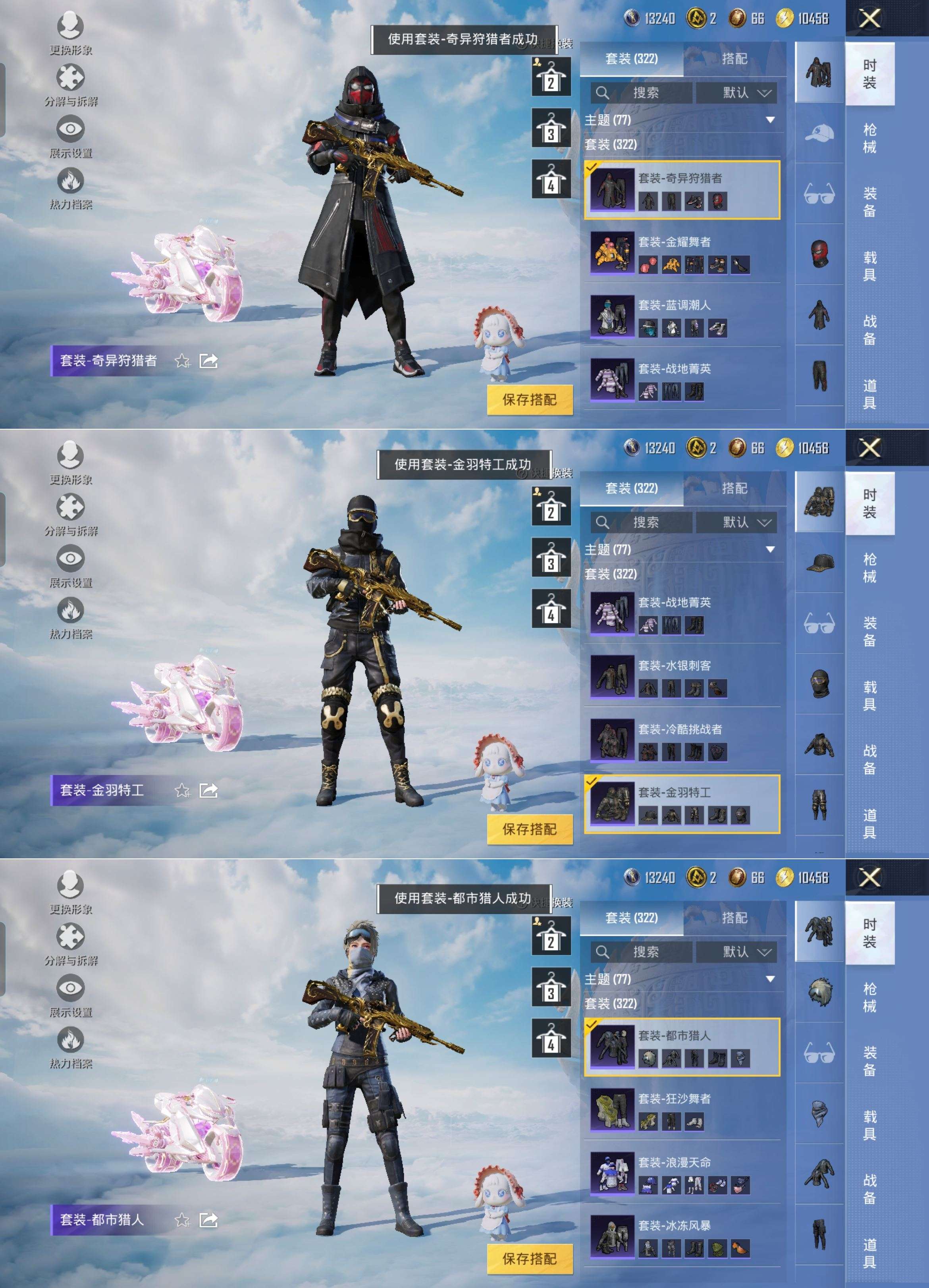 HPCMW3320243和平精英账号详情图8
