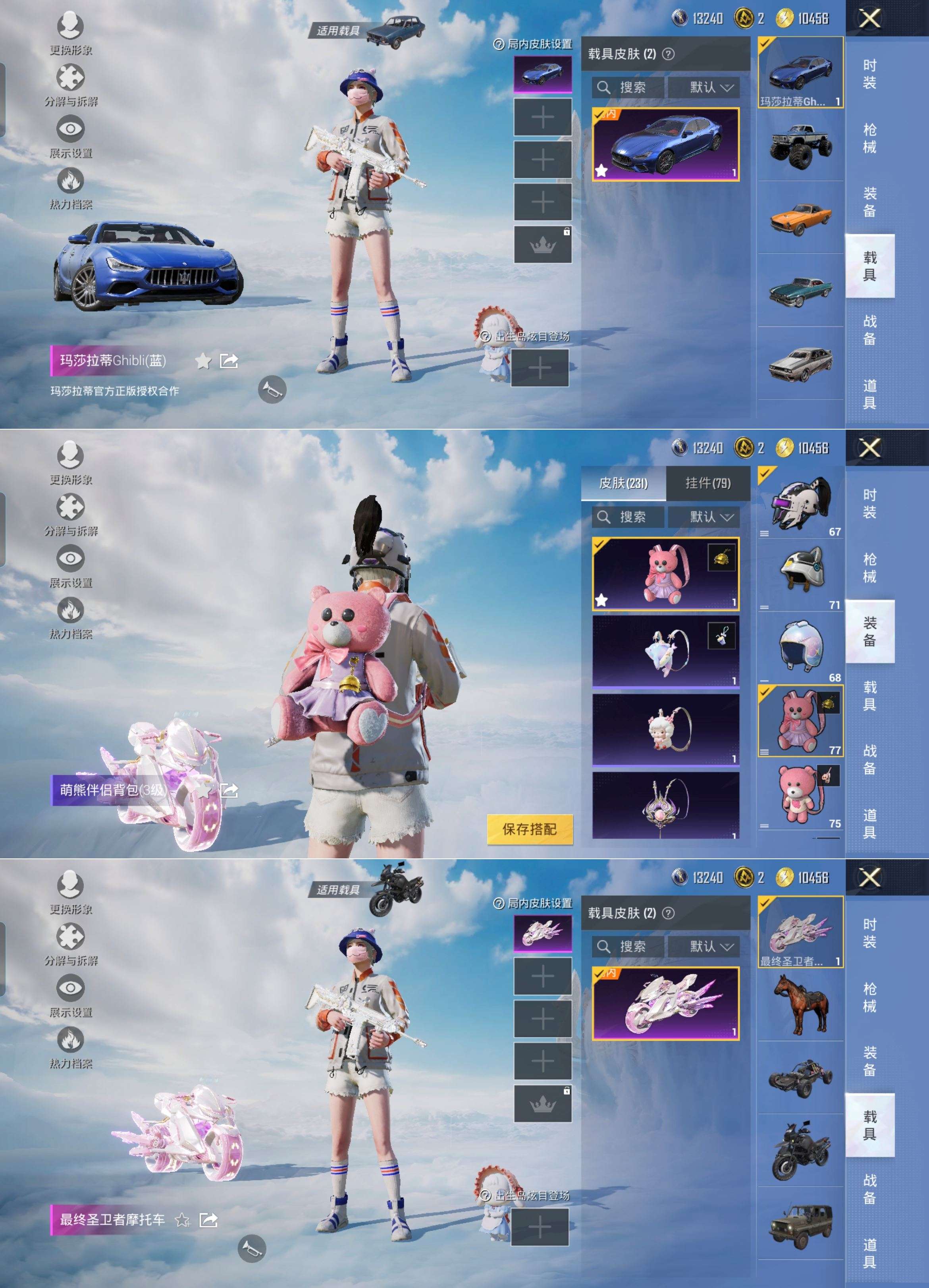 HPCMW3320243和平精英账号详情图9