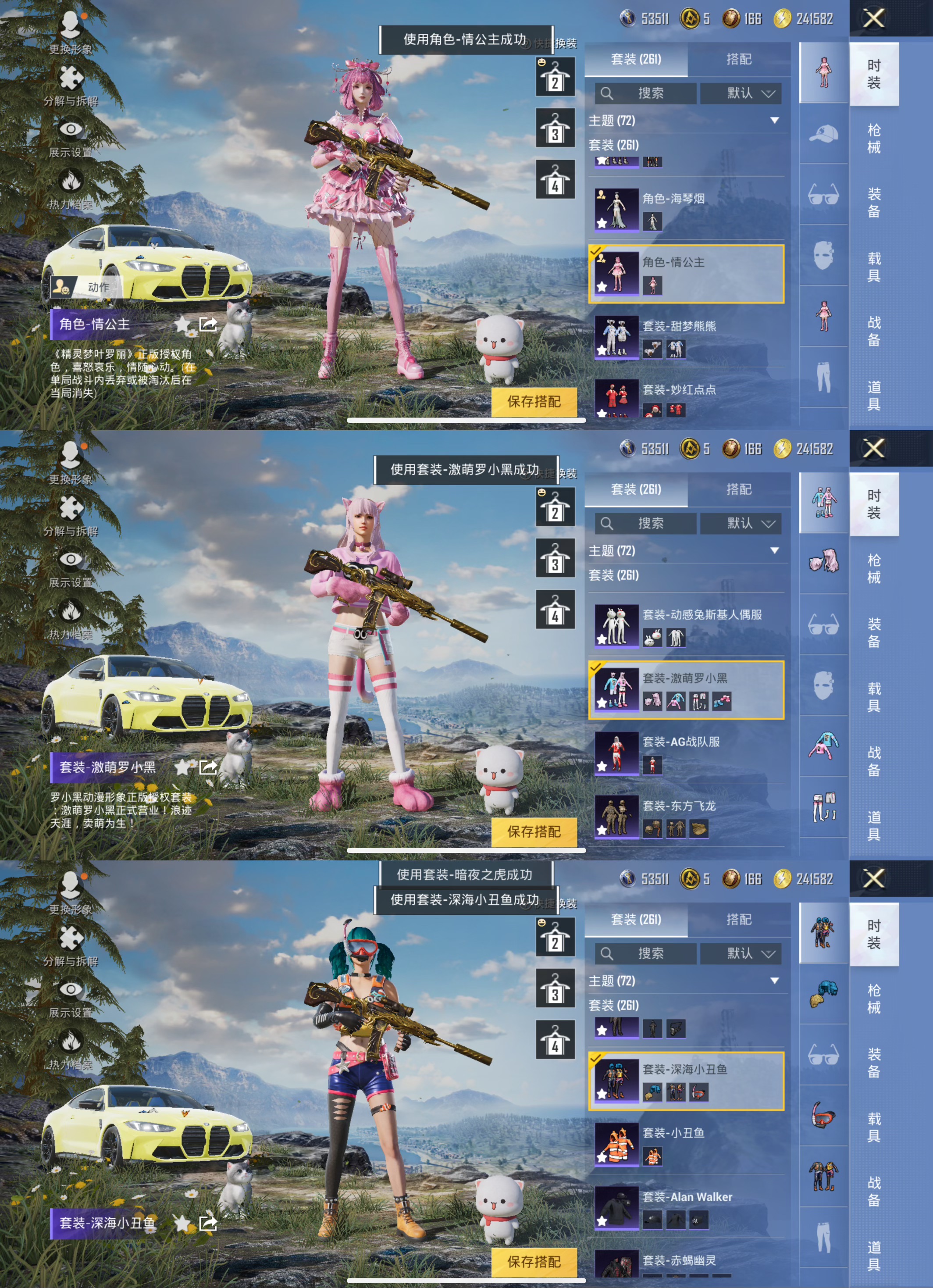 HPQM3320643和平精英账号详情图9 HPQM3320643和平精英账号详情图9