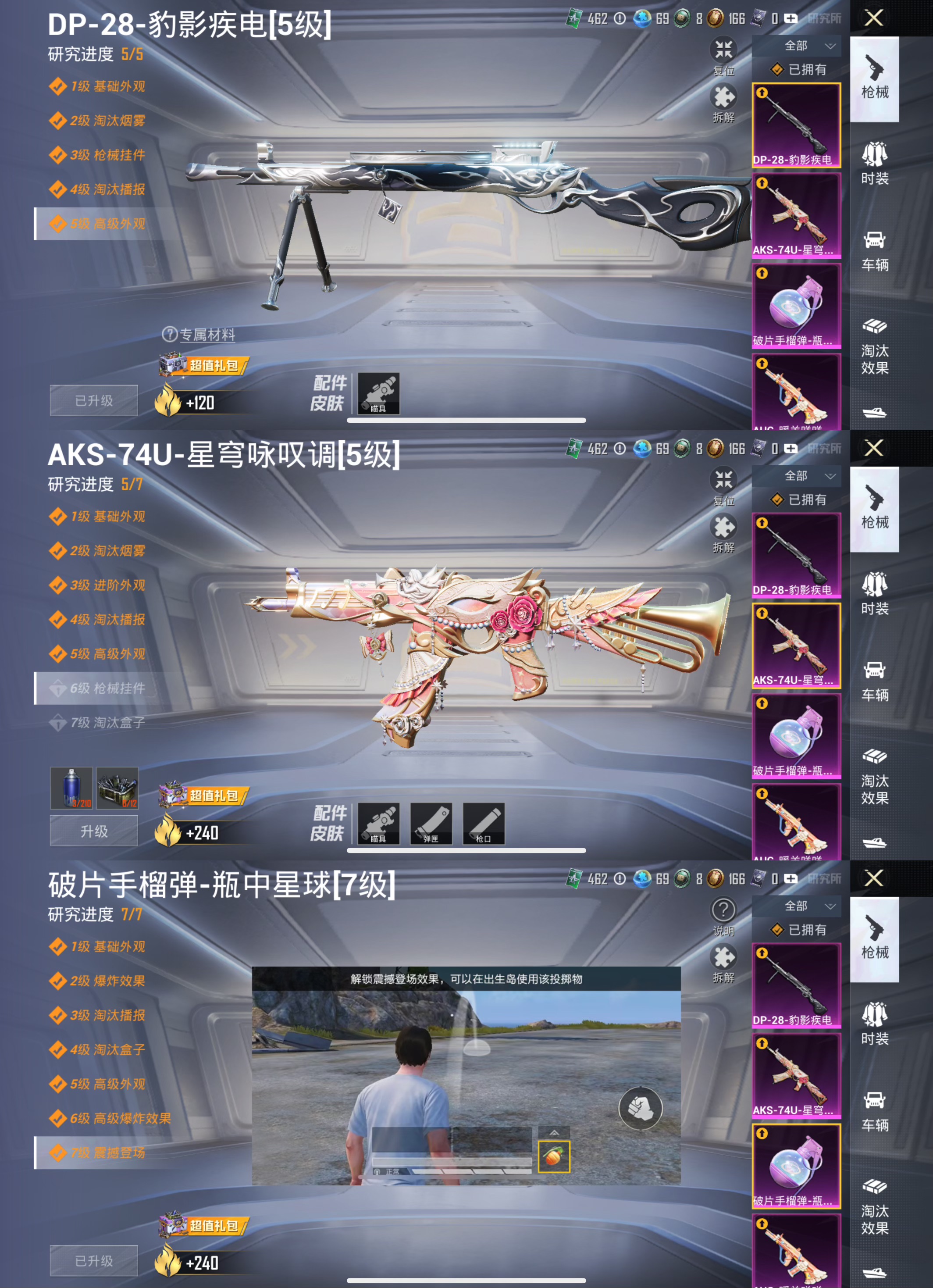 HPQM3320643和平精英账号详情图14 HPQM3320643和平精英账号详情图14