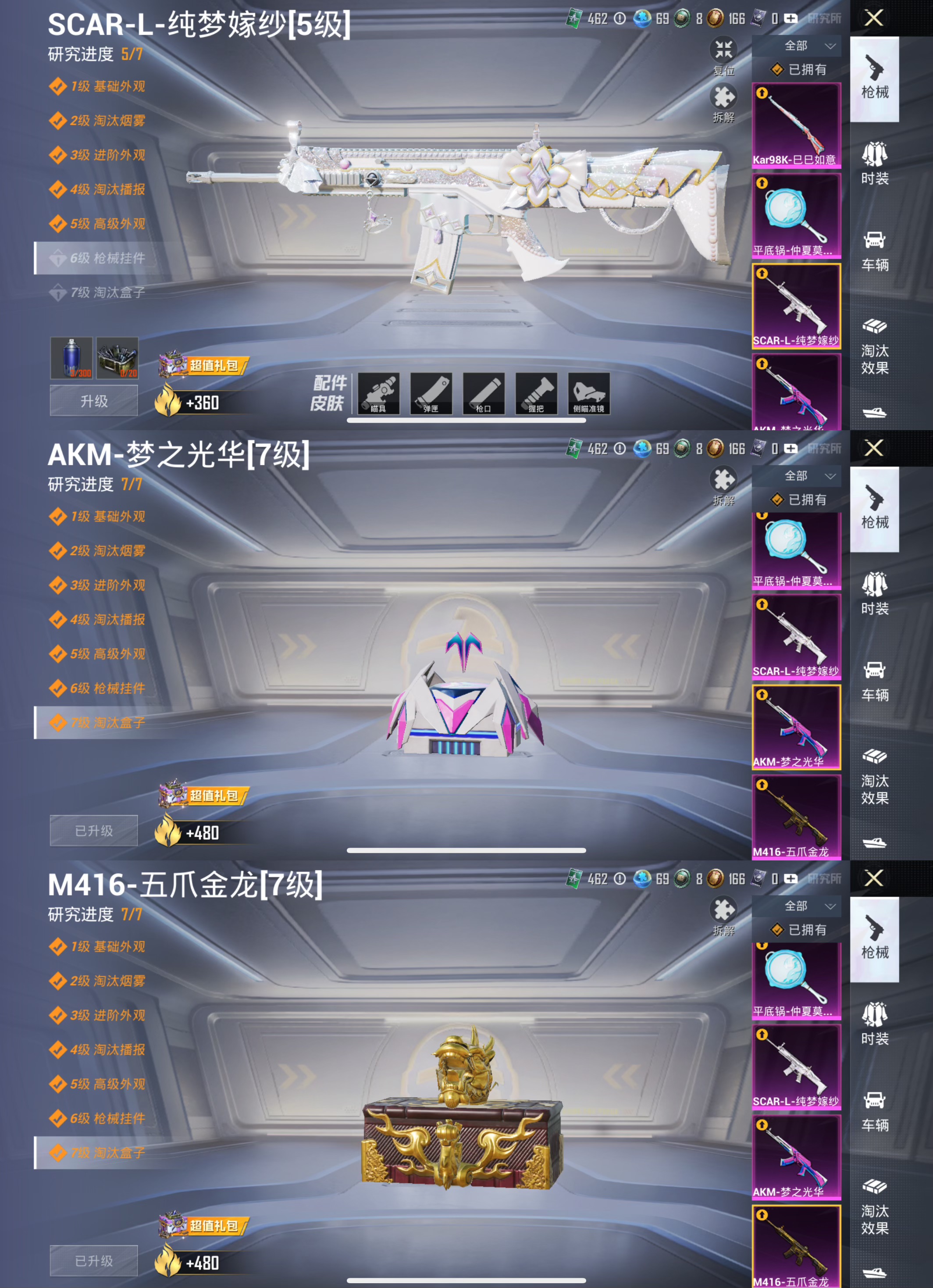 HPQM3320643和平精英账号详情图16 HPQM3320643和平精英账号详情图16