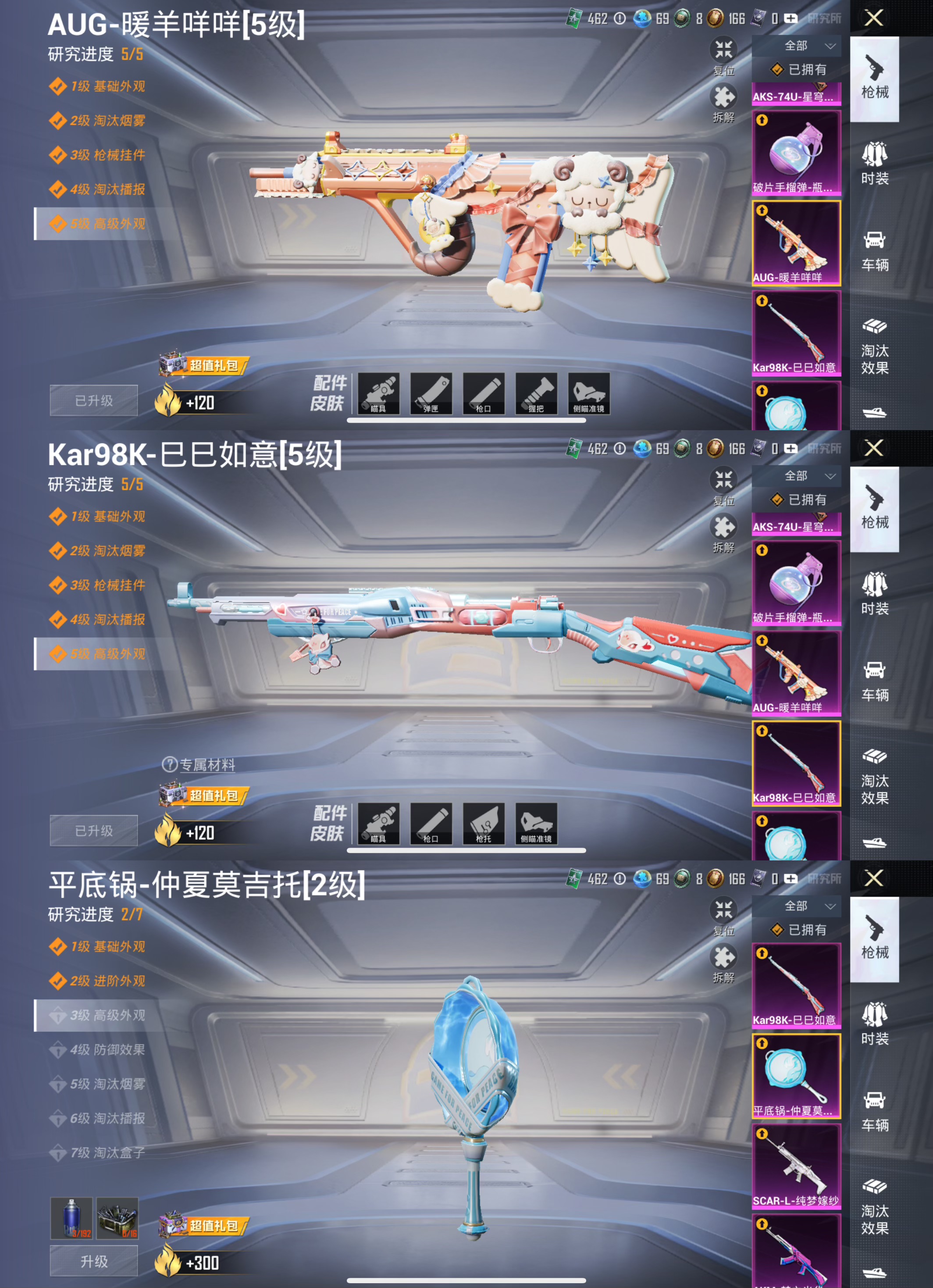 HPQM3320643和平精英账号详情图15 HPQM3320643和平精英账号详情图15