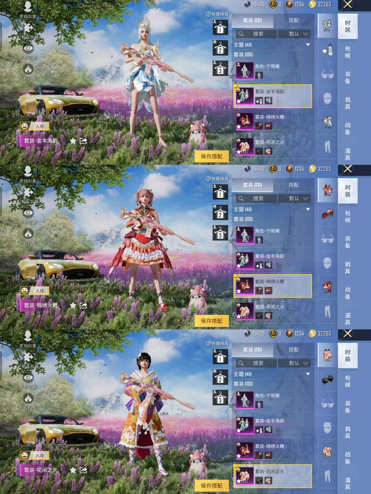 HPQM3320644和平精英账号详情图4 HPQM3320644和平精英账号详情图4