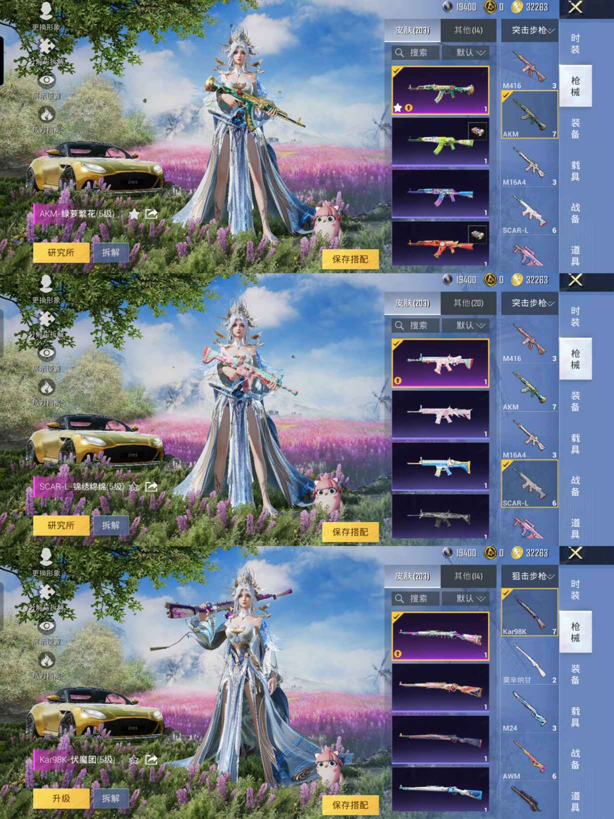HPQM3320644和平精英账号详情图9 HPQM3320644和平精英账号详情图9