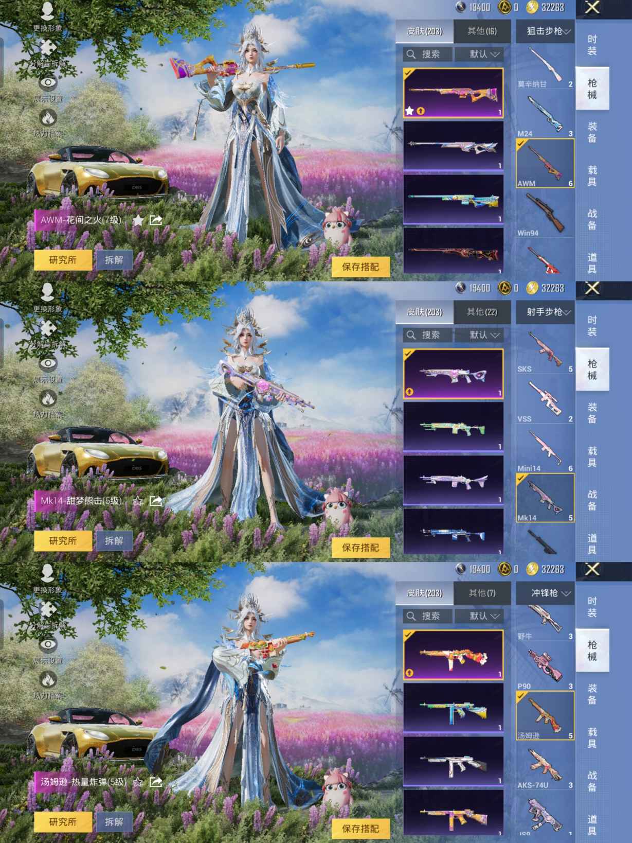 HPQM3320644和平精英账号详情图10 HPQM3320644和平精英账号详情图10