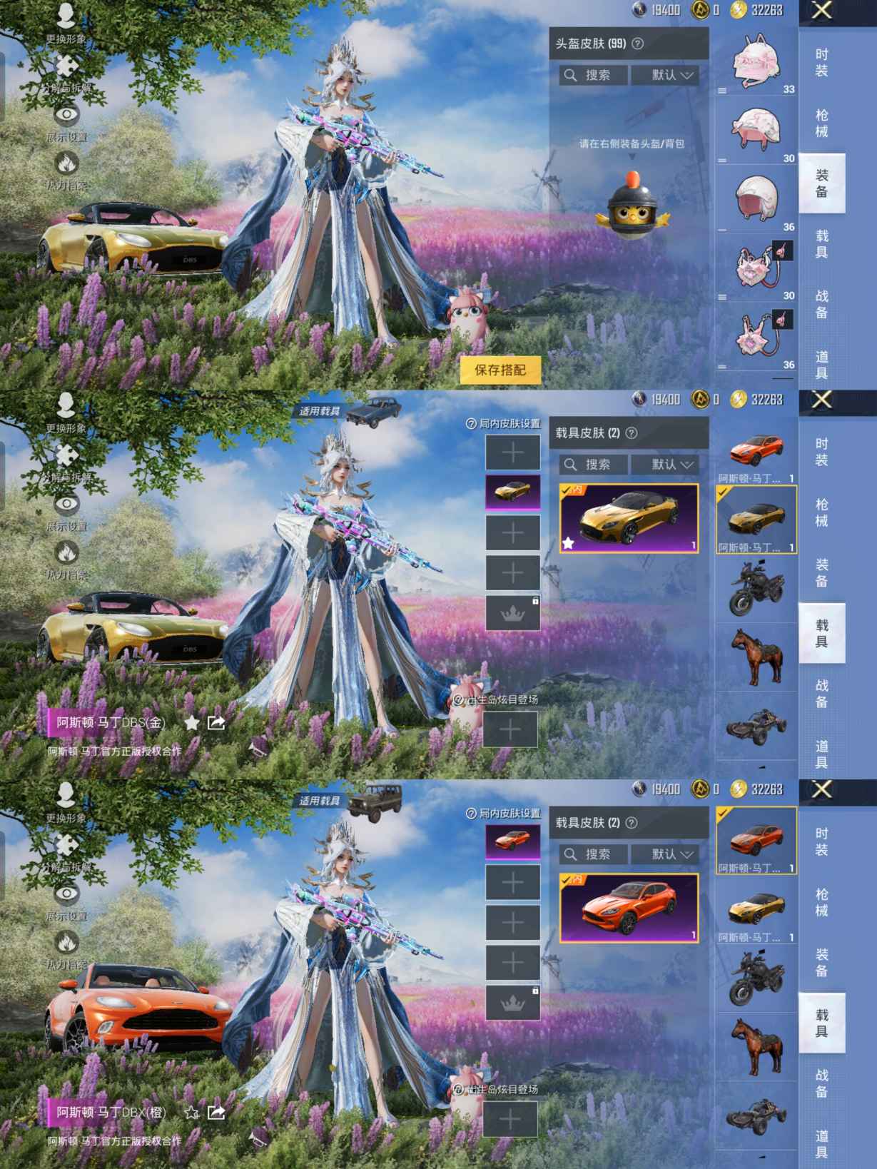 HPQM3320644和平精英账号详情图12 HPQM3320644和平精英账号详情图12