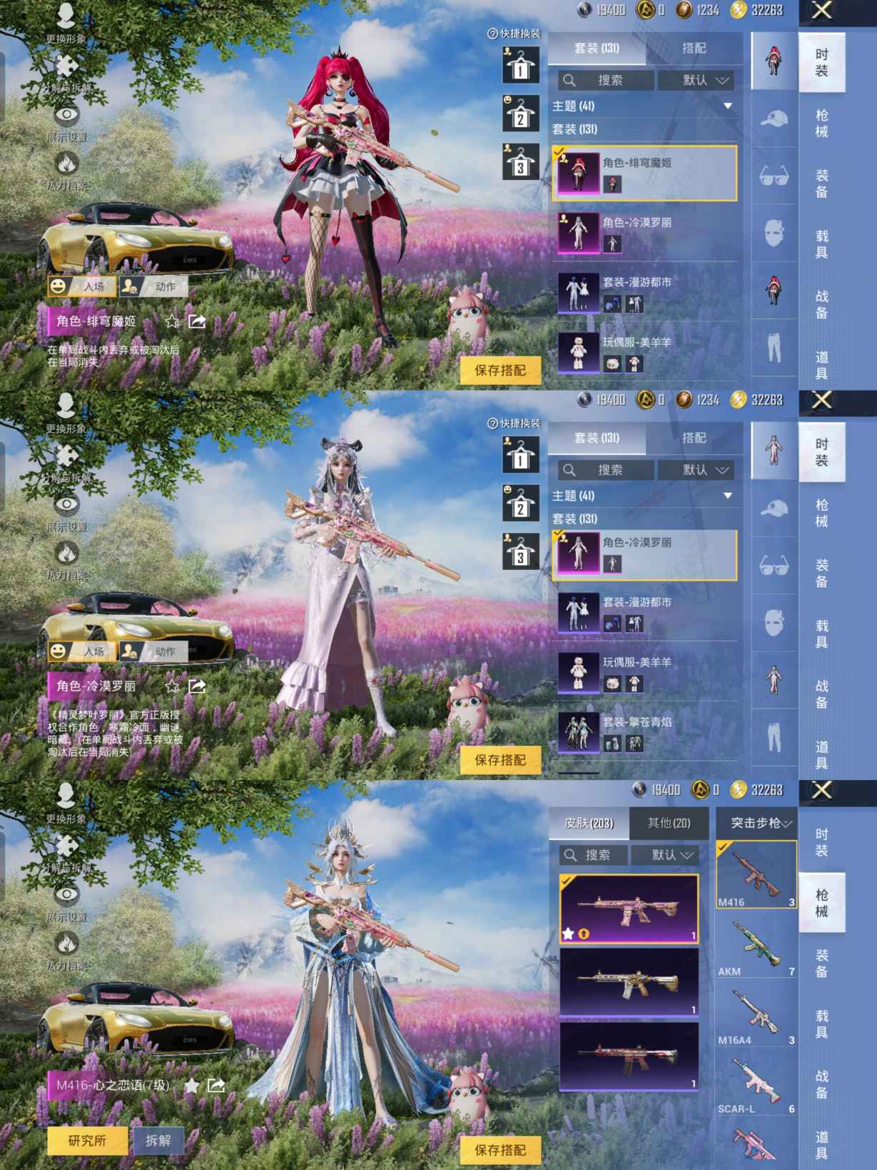 HPQM3320644和平精英账号详情图8 HPQM3320644和平精英账号详情图8