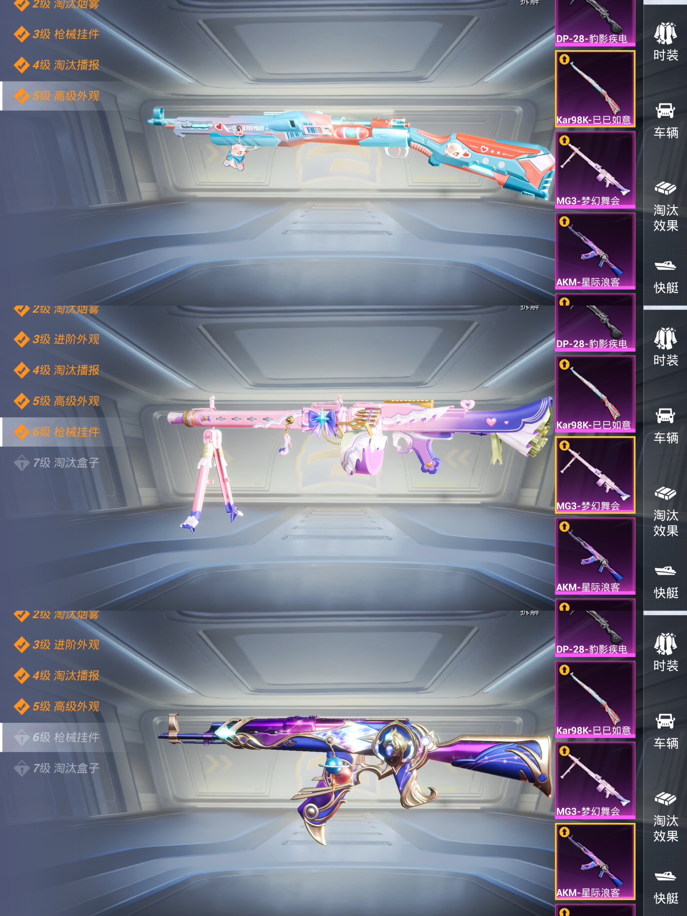 HPCMW3320656和平精英账号详情图10 HPCMW3320656和平精英账号详情图10