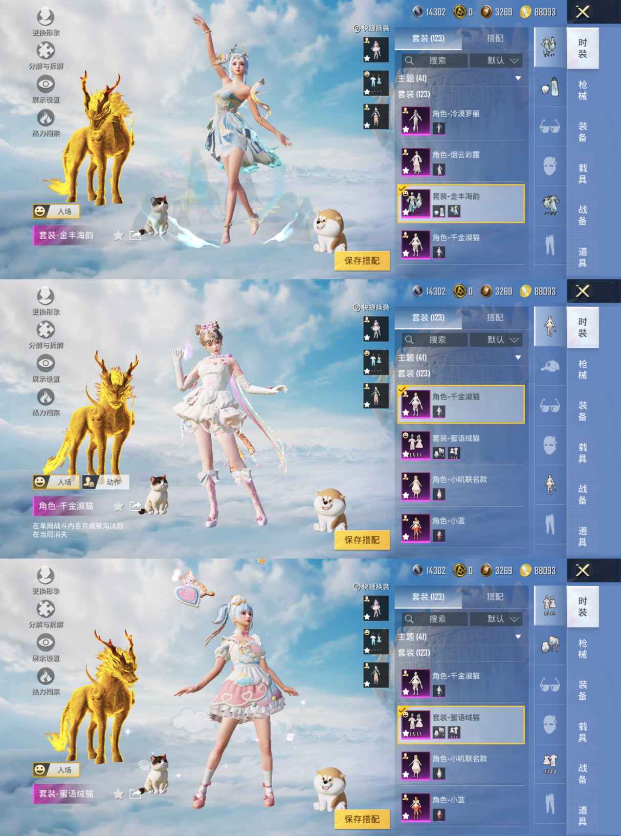 HPCMW3320660和平精英账号详情图5 HPCMW3320660和平精英账号详情图5