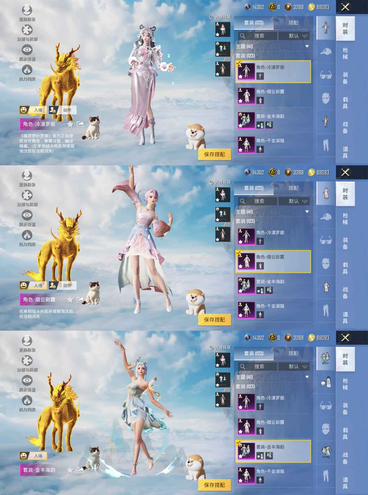 HPCMW3320660和平精英账号详情图3 HPCMW3320660和平精英账号详情图3