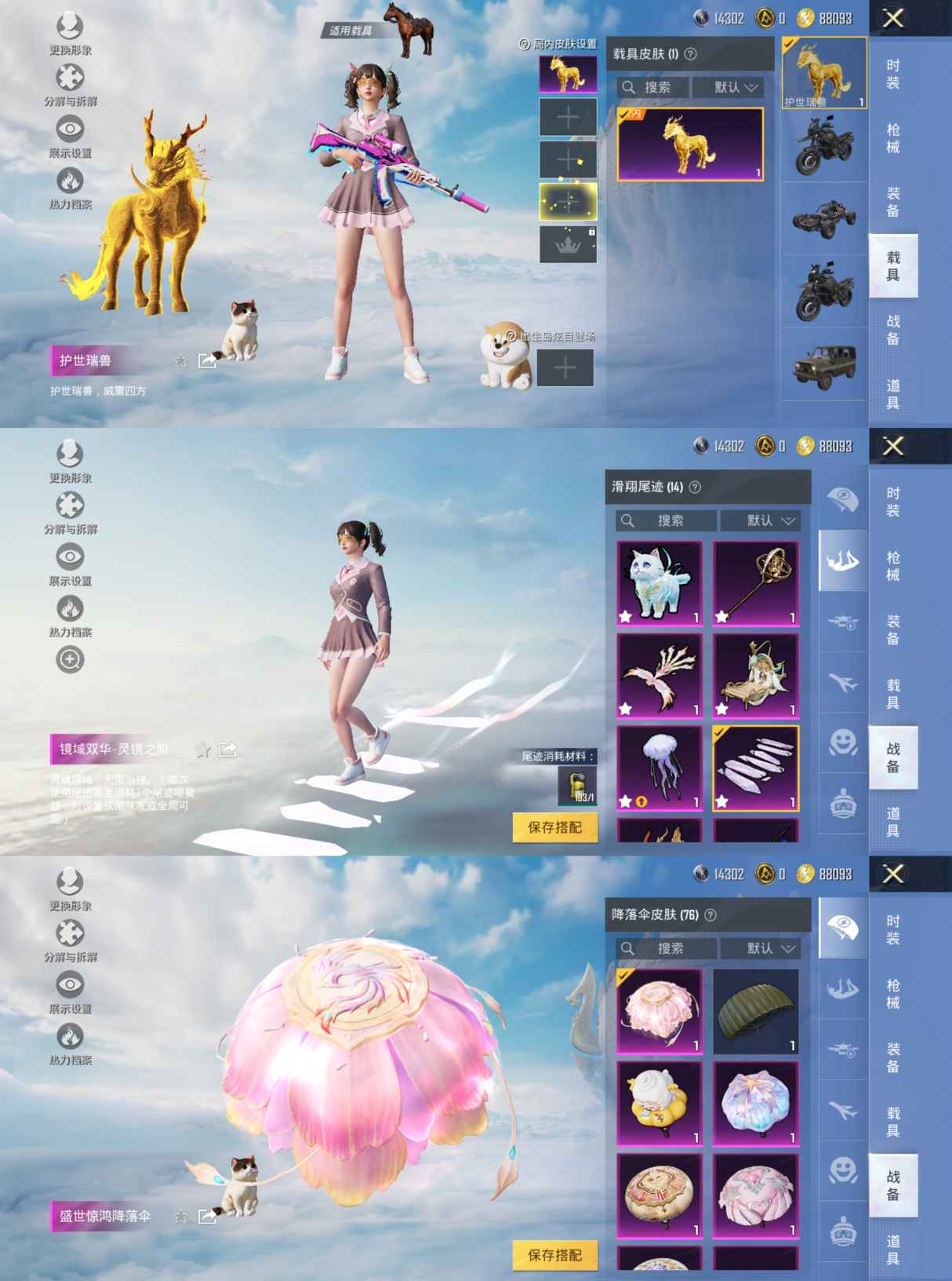 HPCMW3320660和平精英账号详情图7 HPCMW3320660和平精英账号详情图7