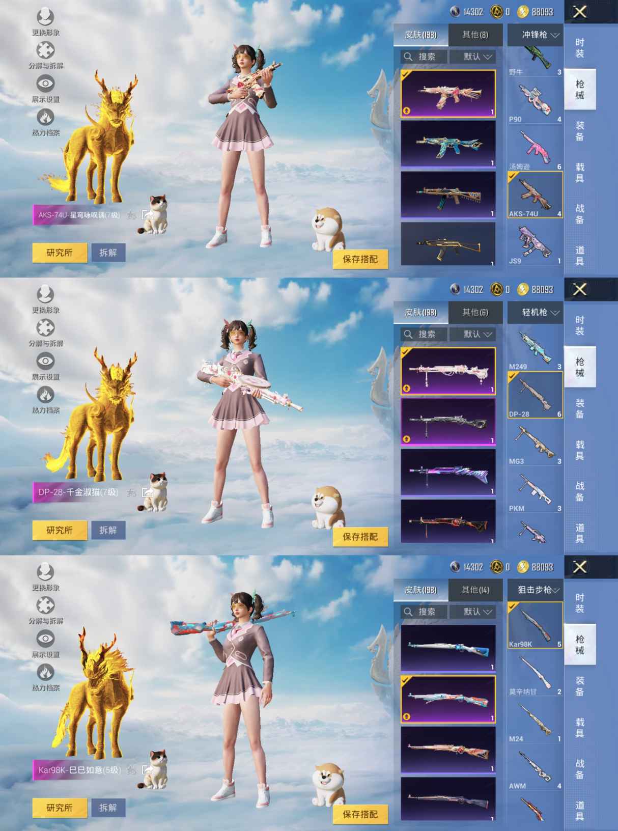 HPCMW3320660和平精英账号详情图10 HPCMW3320660和平精英账号详情图10