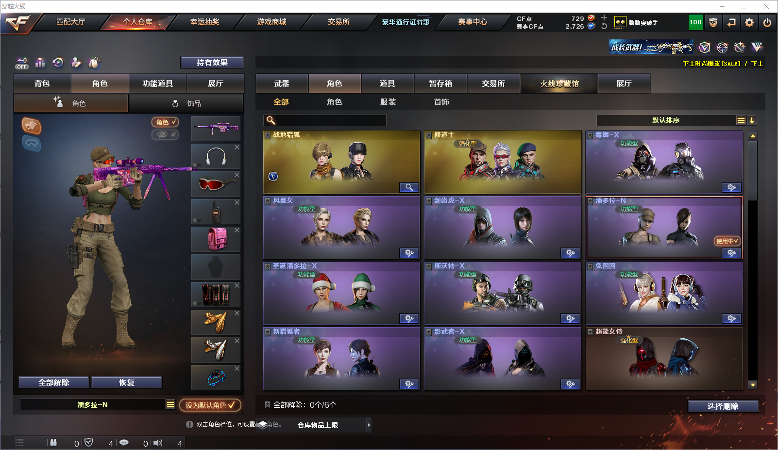 CFQM327955穿越火线账号详情图4 CFQM327955穿越火线账号详情图4