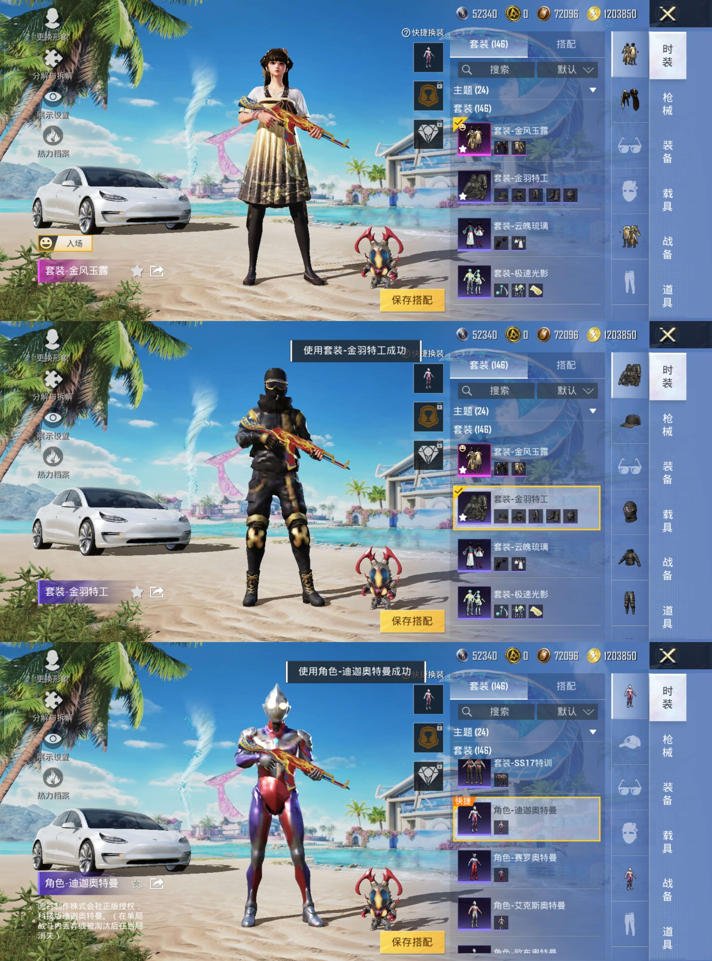 HPQM3320396和平精英账号详情图3 HPQM3320396和平精英账号详情图3