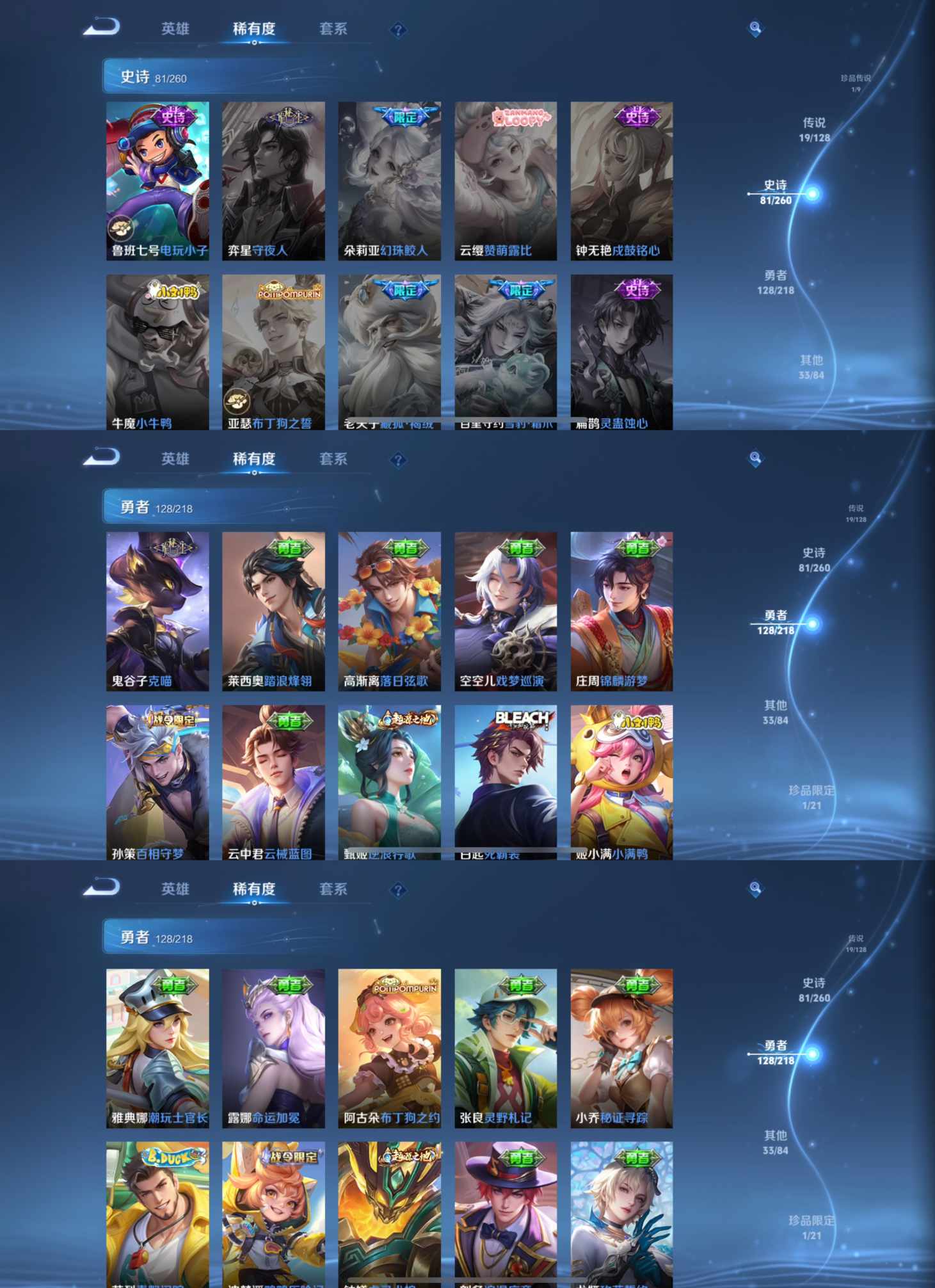 WZCMW3261264王者荣耀账号详情图6