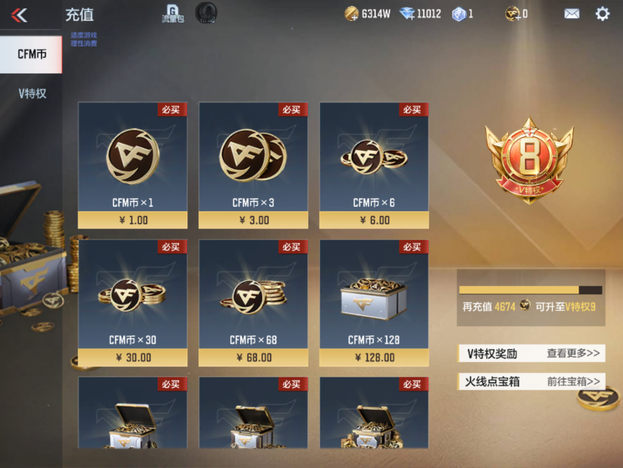 CFMQM346481枪战王者账号详情图5 CFMQM346481枪战王者账号详情图5
