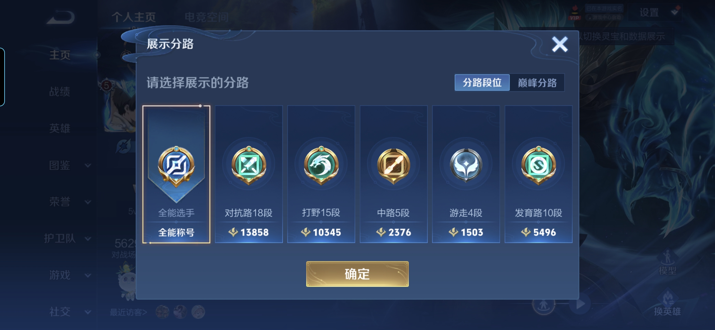 WZQM3261272王者荣耀账号详情图3 WZQM3261272王者荣耀账号详情图3