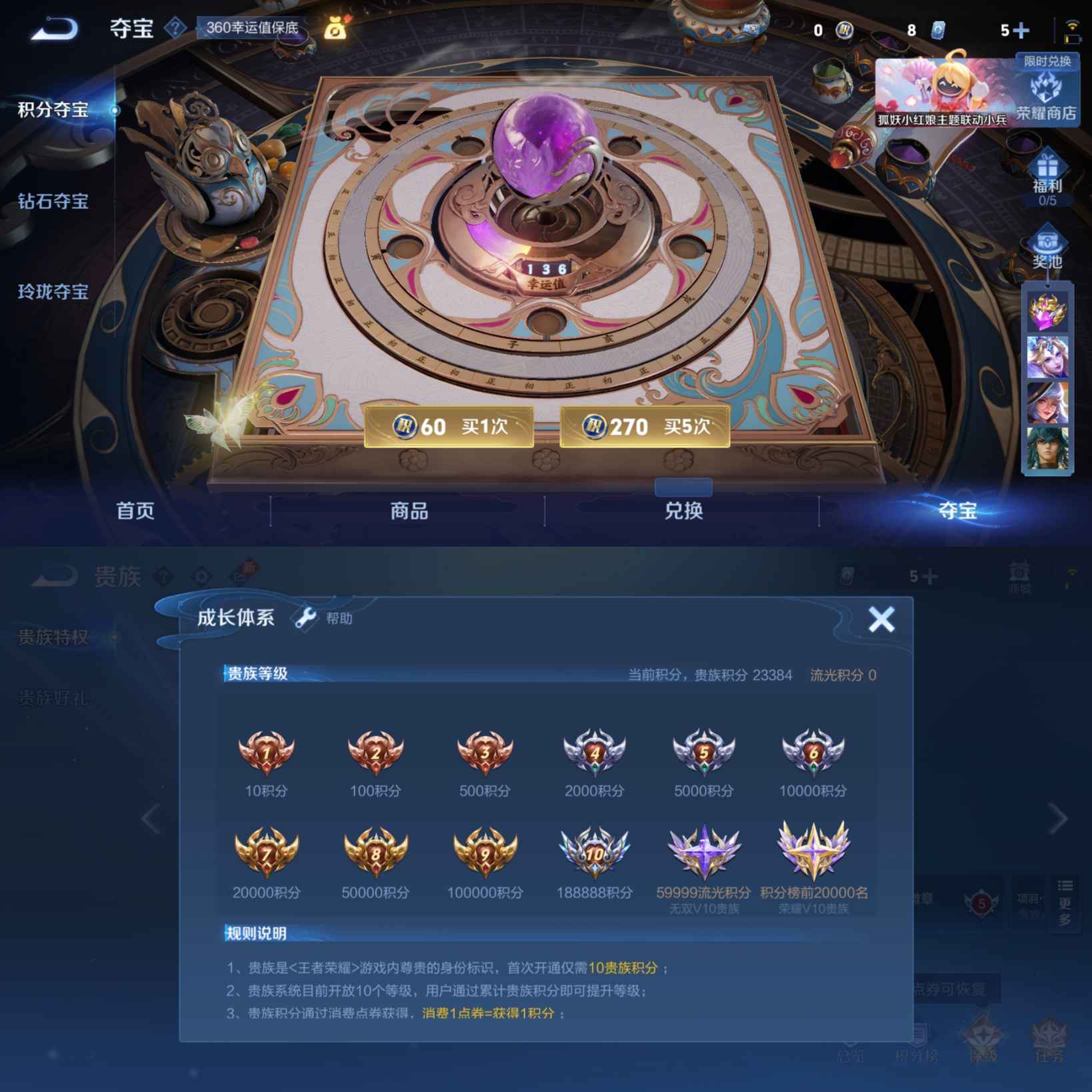 WZQM3261272王者荣耀账号详情图10 WZQM3261272王者荣耀账号详情图10