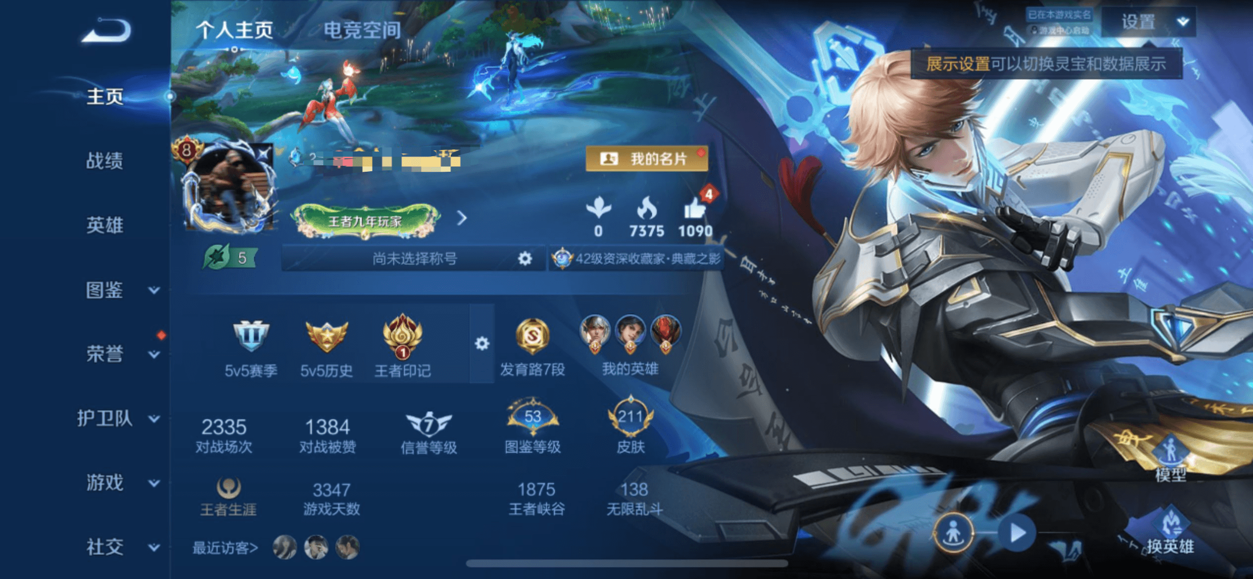 王者荣耀账号苹果QQMWZ102874【1珍品3典藏1星传说25传说v8】苹果Q-211皮肤-122英雄 
【珍品传说】