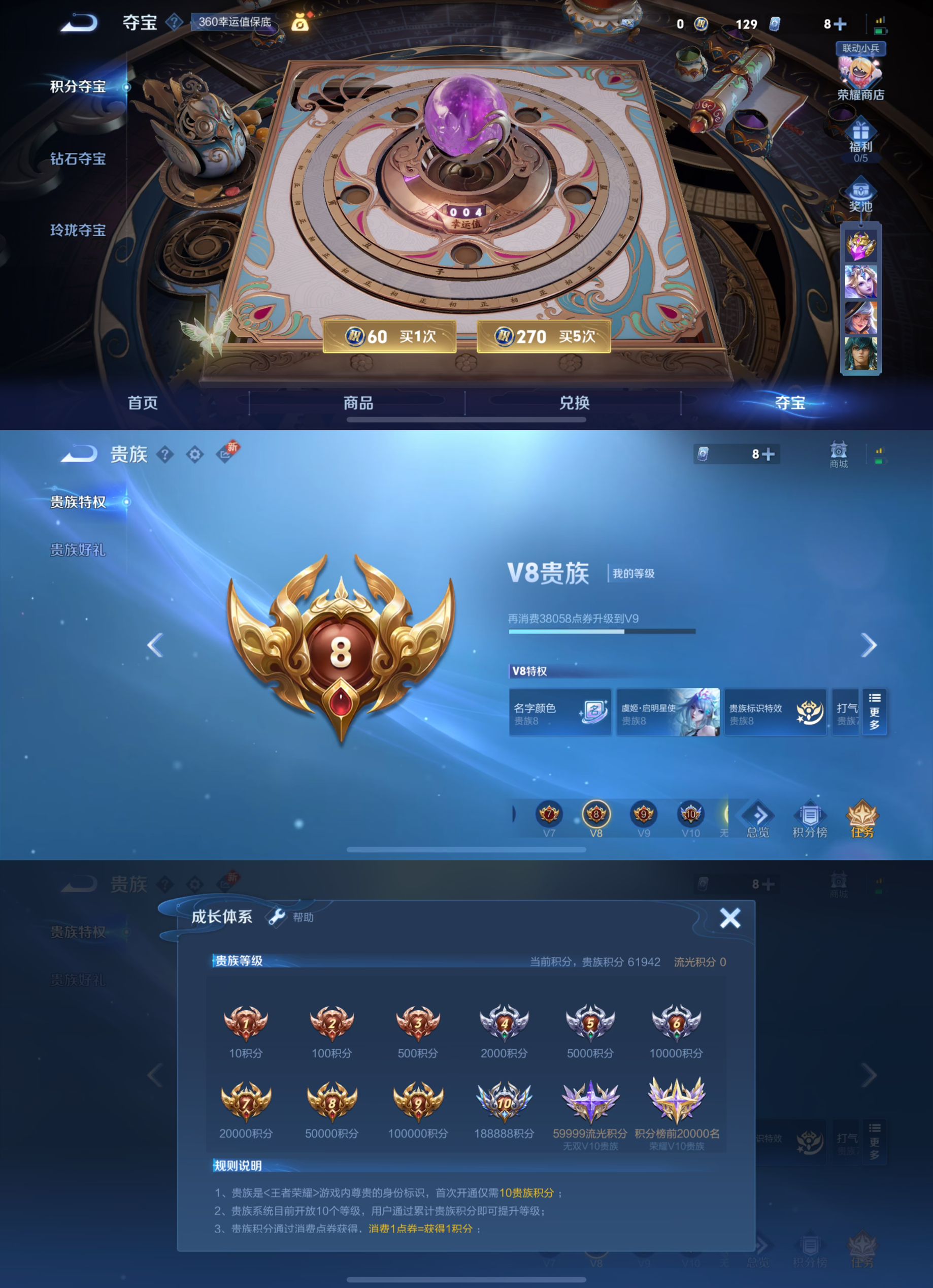 WZQM3261273王者荣耀账号详情图7