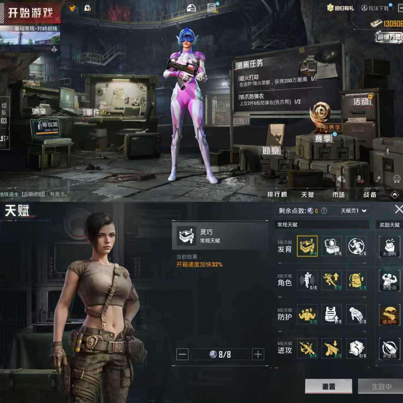 HPCMW3320497和平精英账号详情图7 HPCMW3320497和平精英账号详情图7
