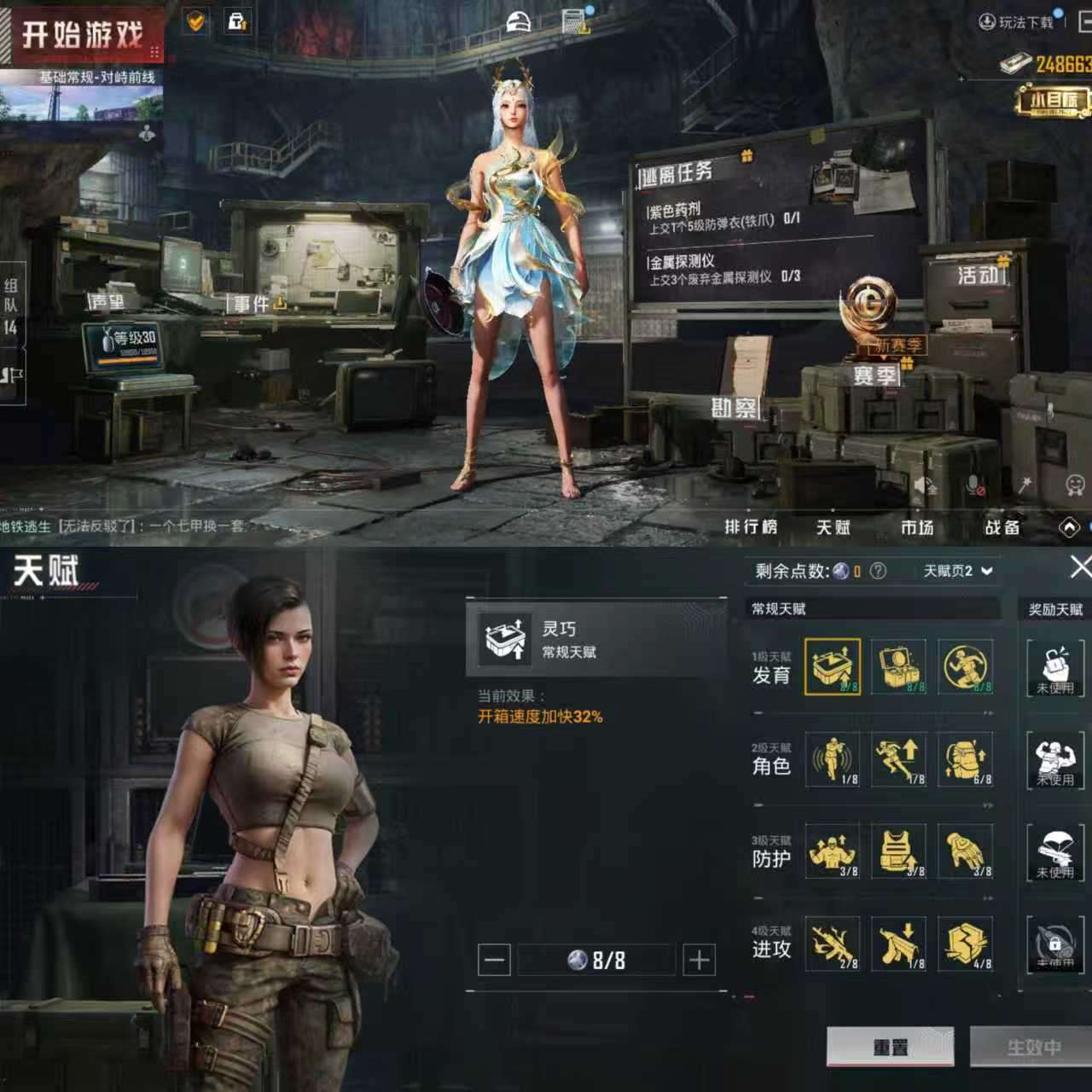 HPQM3320501和平精英账号详情图2 HPQM3320501和平精英账号详情图2