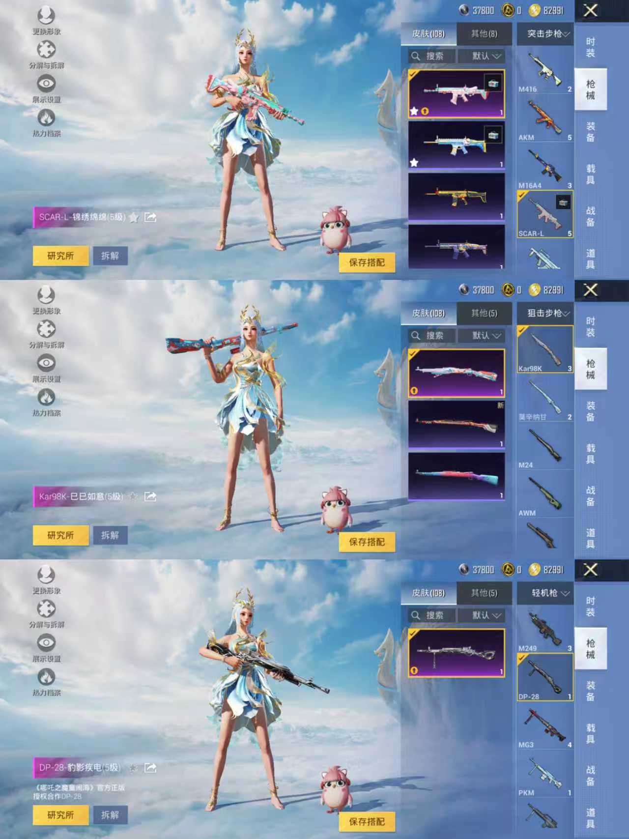HPQM3320501和平精英账号详情图5 HPQM3320501和平精英账号详情图5
