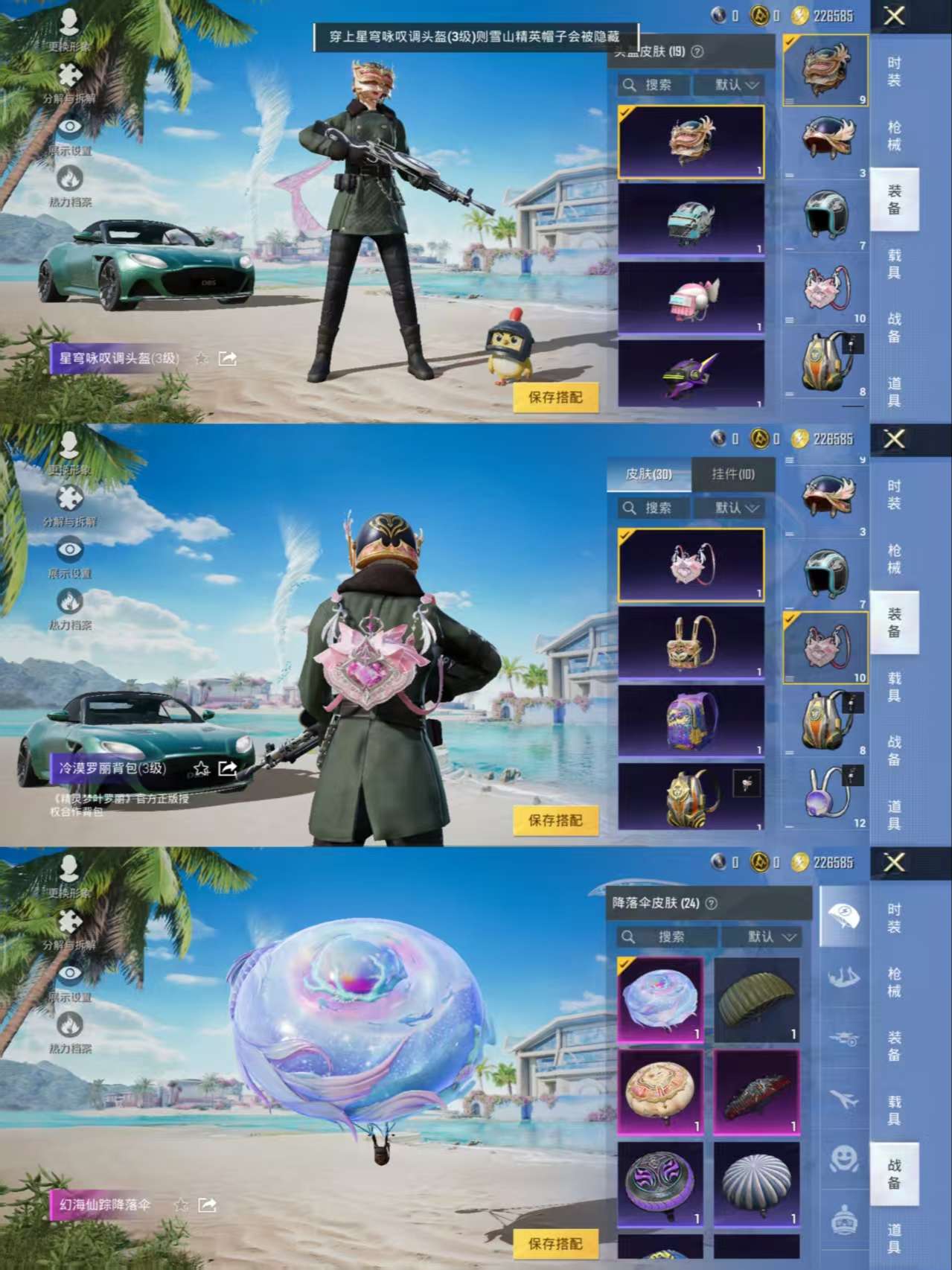 HPQM3320505和平精英账号详情图2 HPQM3320505和平精英账号详情图2