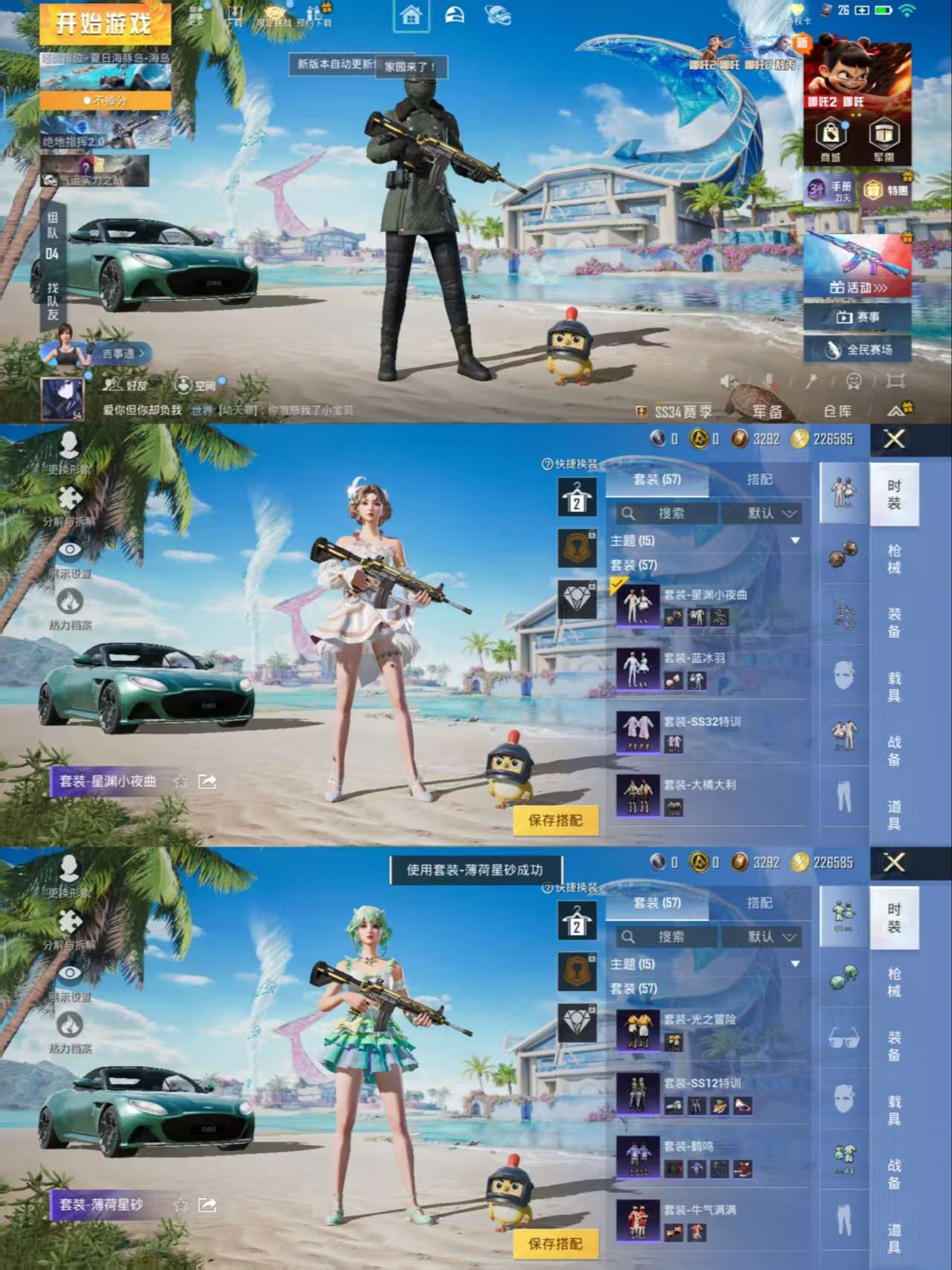 HPQM3320505和平精英账号详情图4 HPQM3320505和平精英账号详情图4