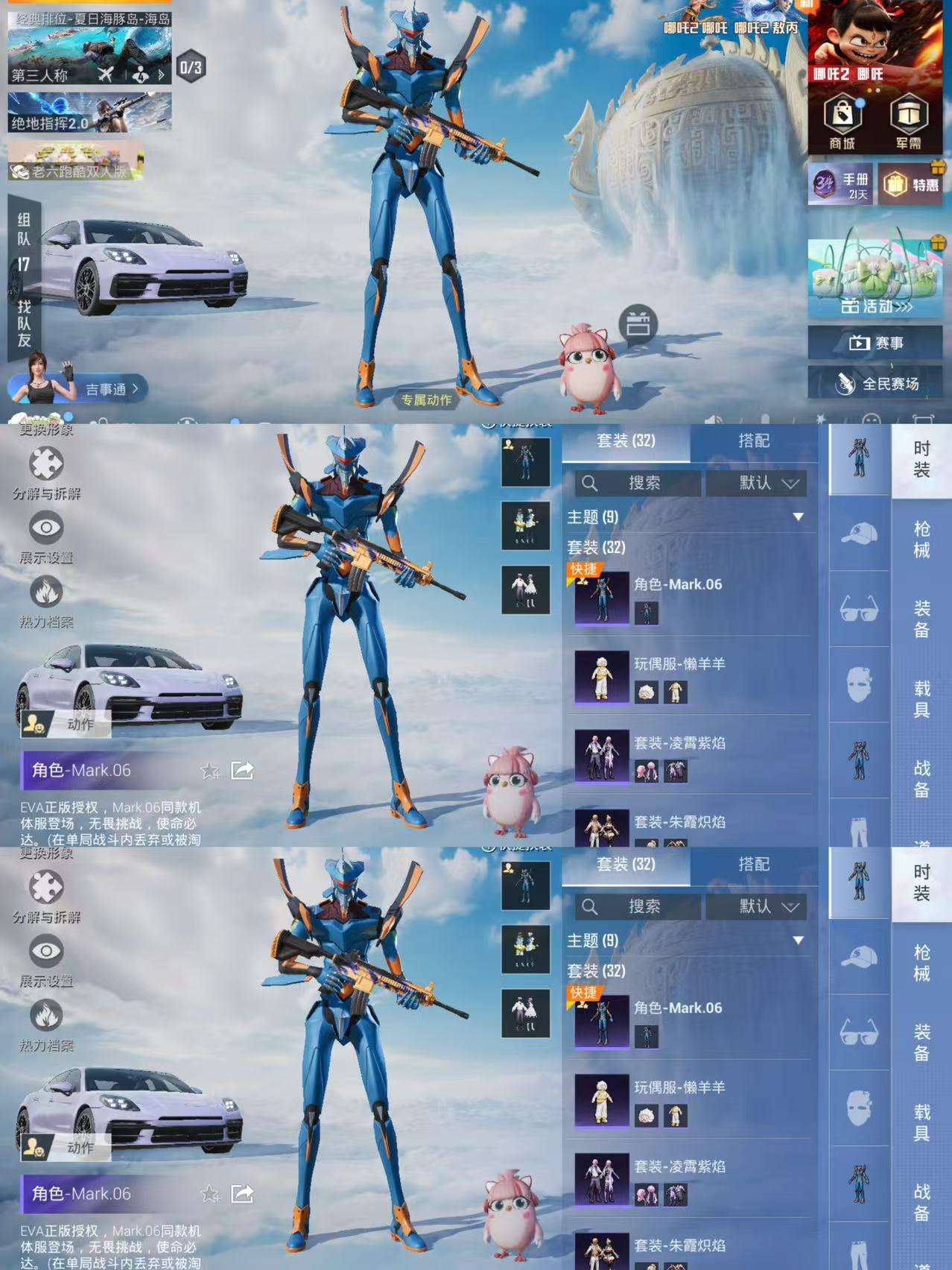 HPQM3320526和平精英账号详情图7 HPQM3320526和平精英账号详情图7