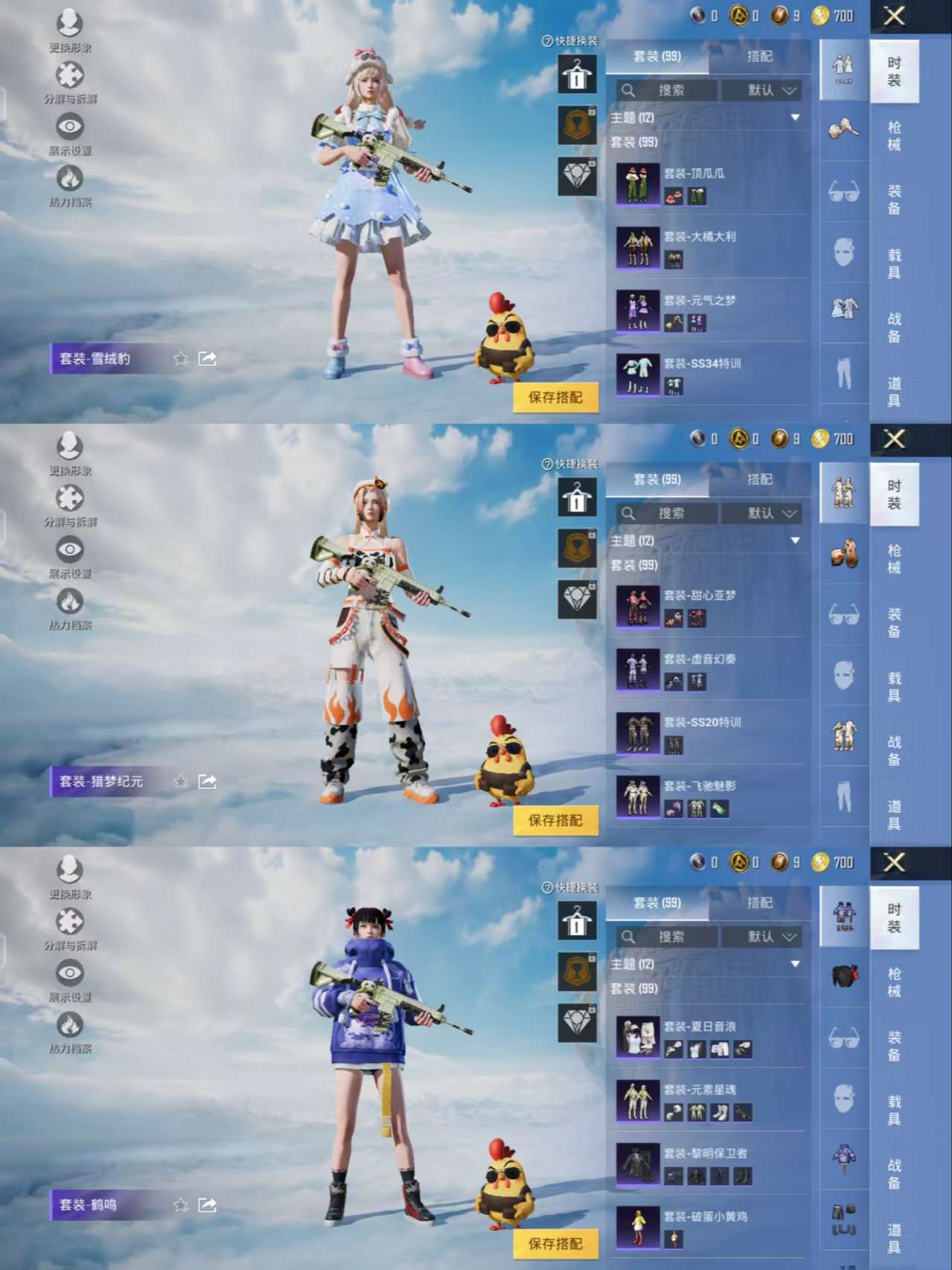 HPQM3320542和平精英账号详情图6 HPQM3320542和平精英账号详情图6