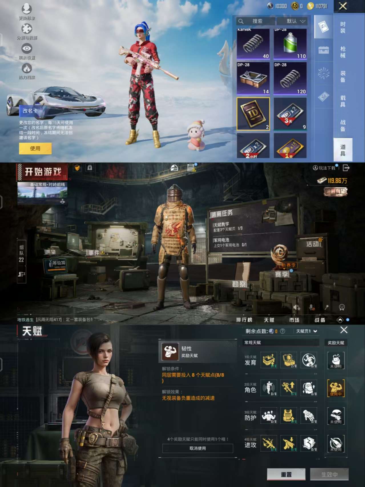 HPQM3320571和平精英账号详情图14