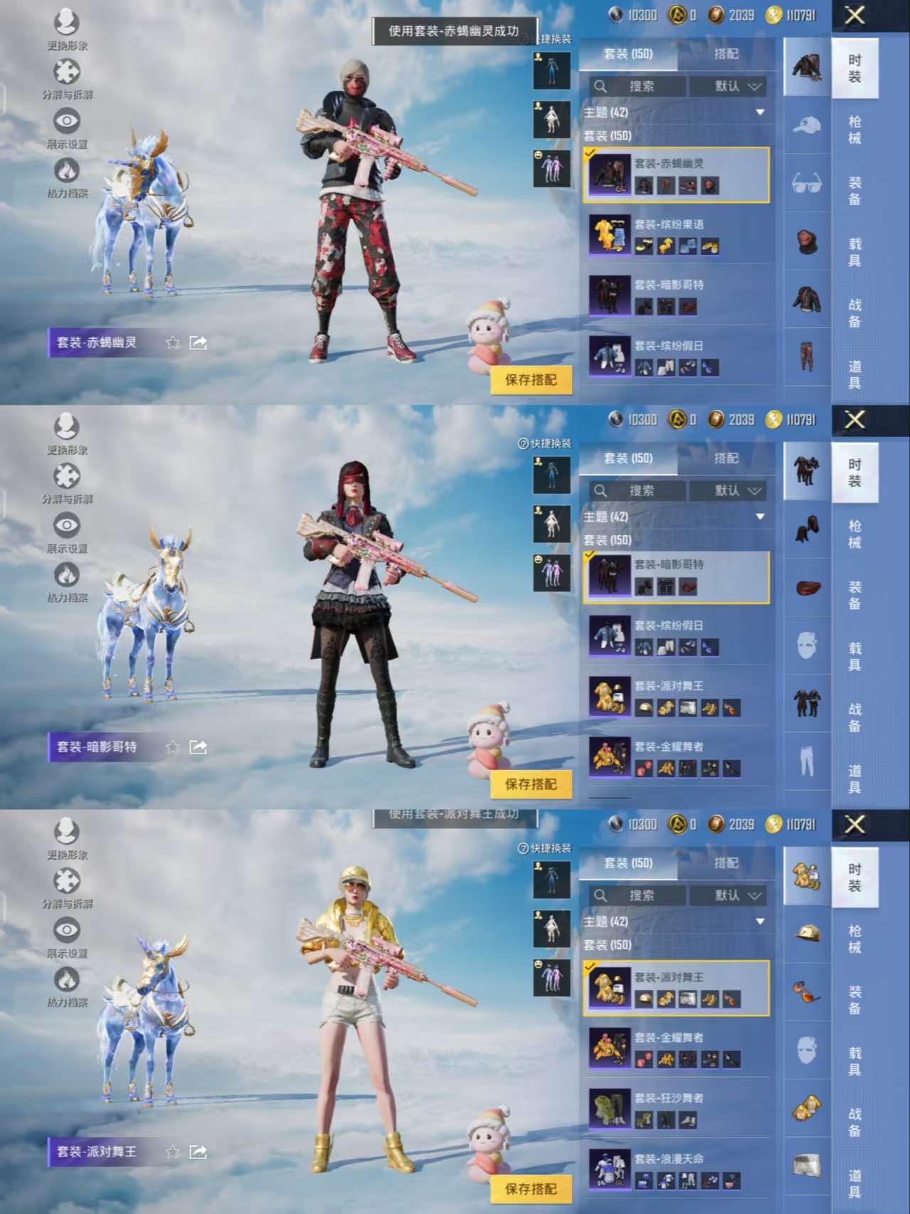 HPQM3320571和平精英账号详情图4