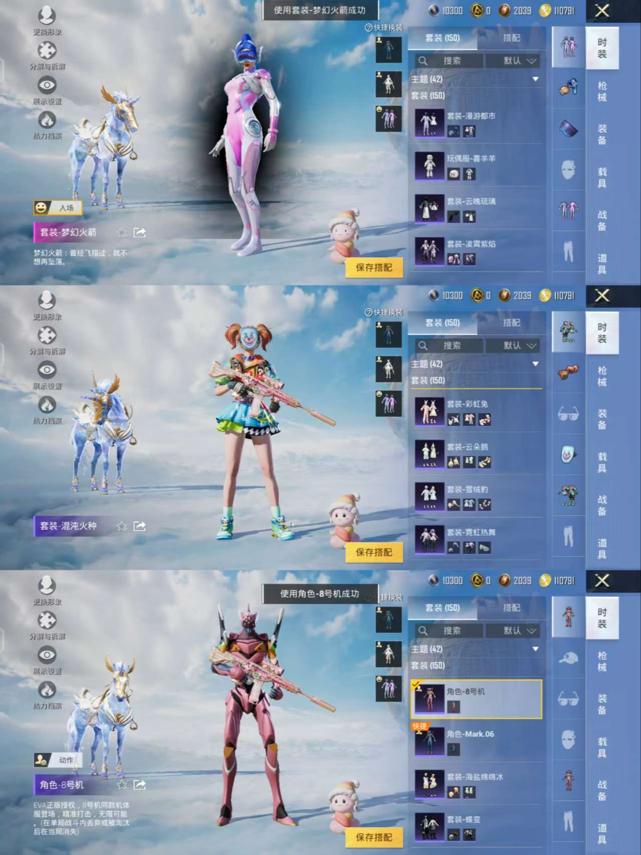 HPQM3320571和平精英账号详情图5