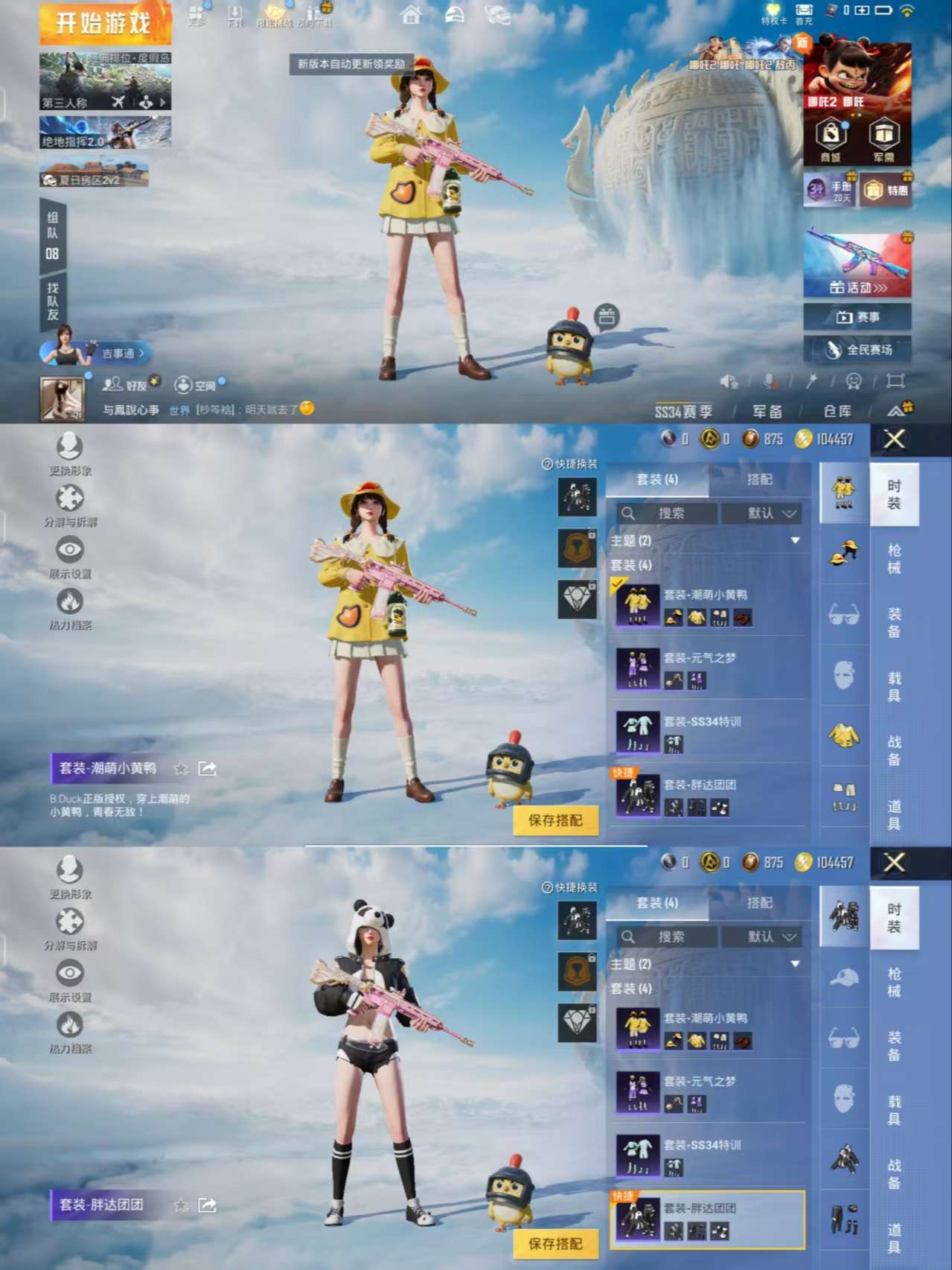 HPQM3320573和平精英账号详情图3 HPQM3320573和平精英账号详情图3