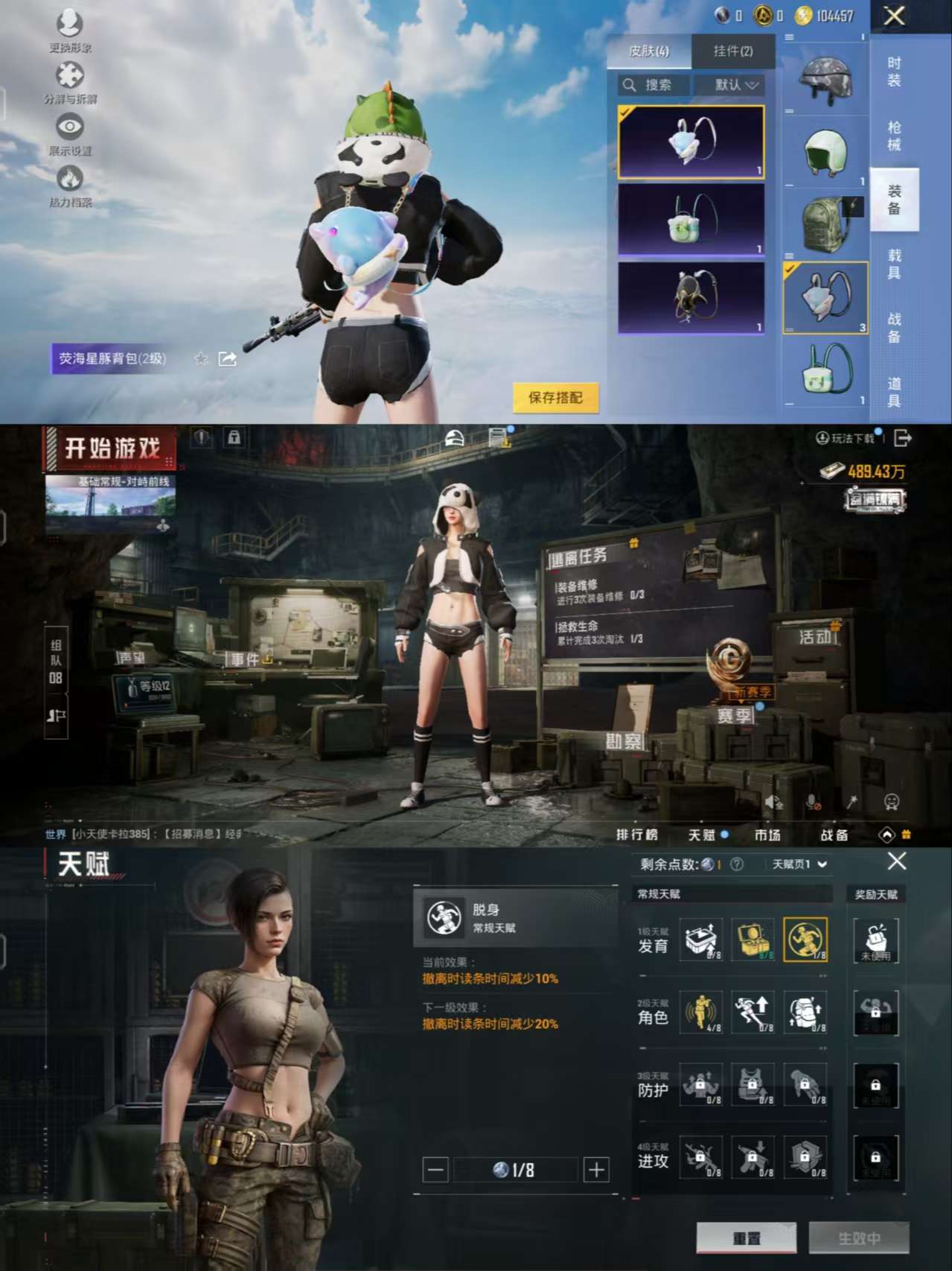 HPQM3320573和平精英账号详情图5 HPQM3320573和平精英账号详情图5