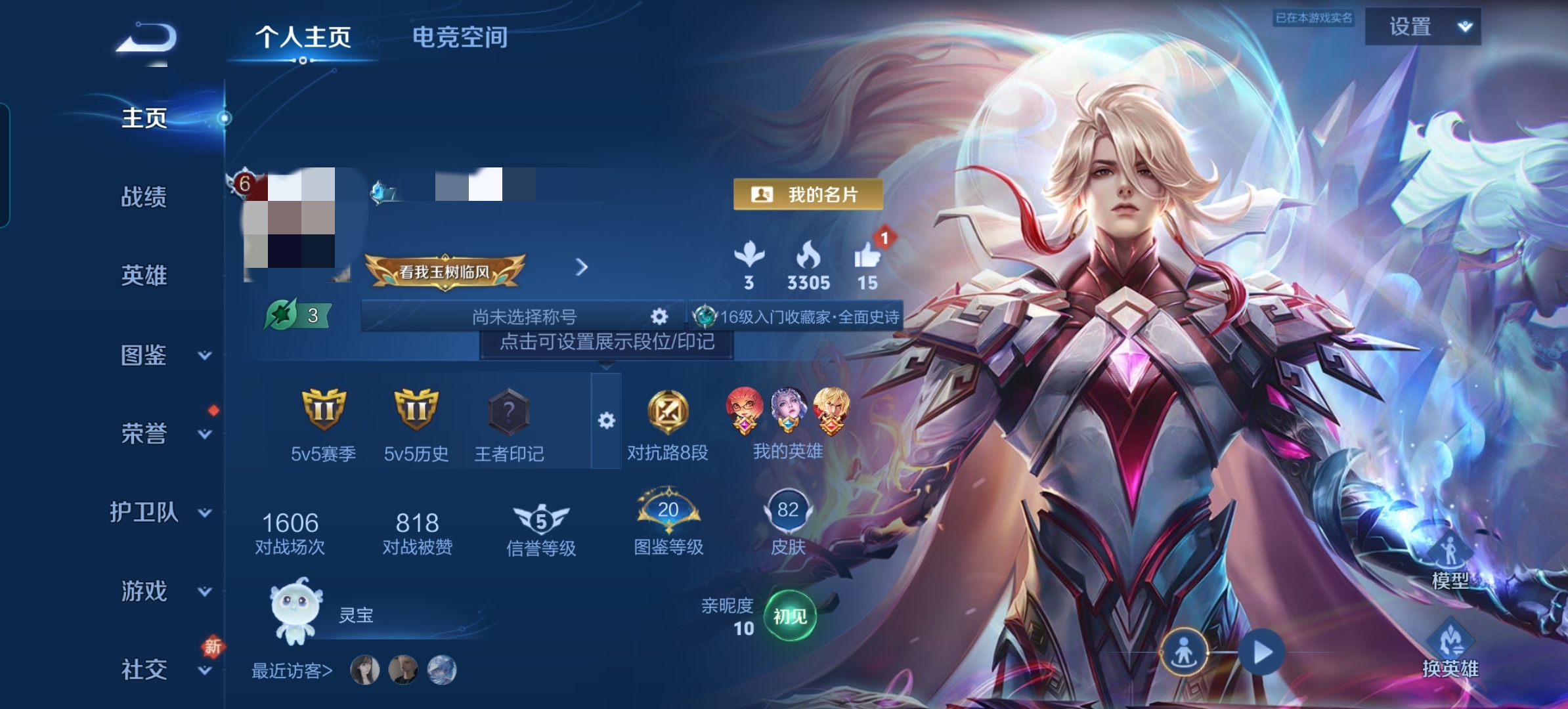 王者荣耀账号安卓QQ99英雄-82皮肤-DSW2078+【8传说V7】安卓Q-82皮肤-99英雄 
【传说皮肤】 山海·