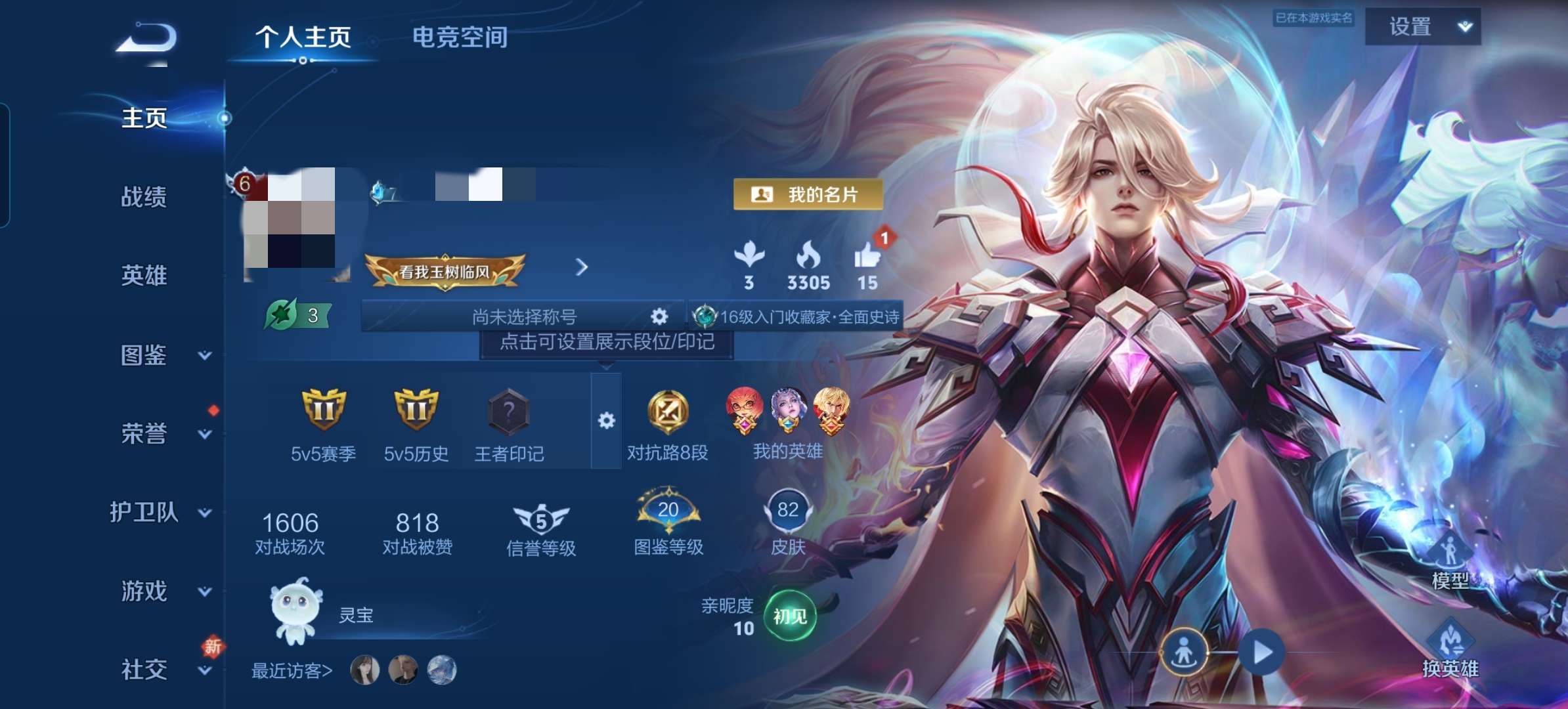 WZCMW3261220王者荣耀账号详情图2 WZCMW3261220王者荣耀账号详情图2