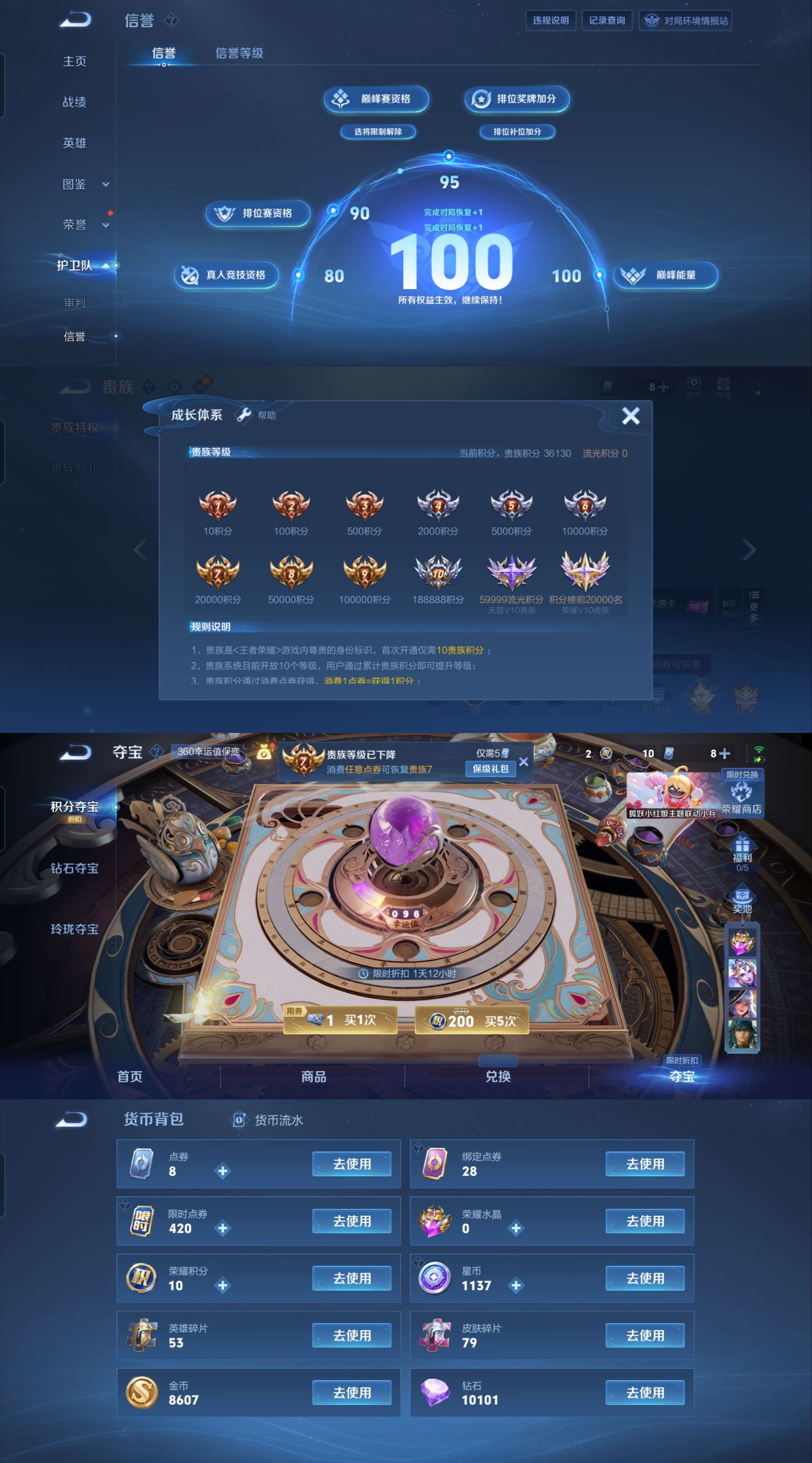 WZCMW3261220王者荣耀账号详情图3 WZCMW3261220王者荣耀账号详情图3