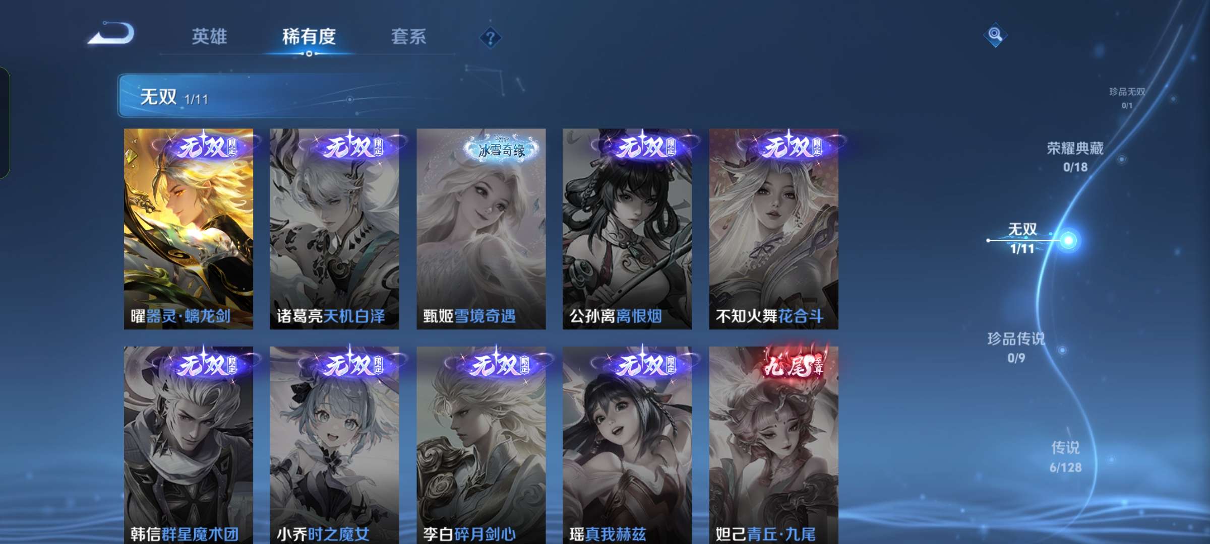 WZCMW3261227王者荣耀账号详情图6