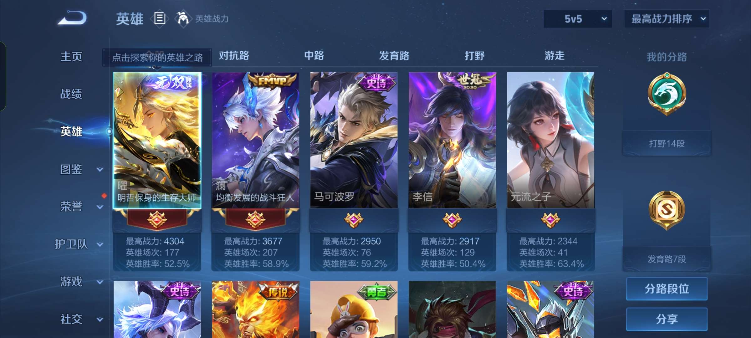 WZCMW3261227王者荣耀账号详情图3