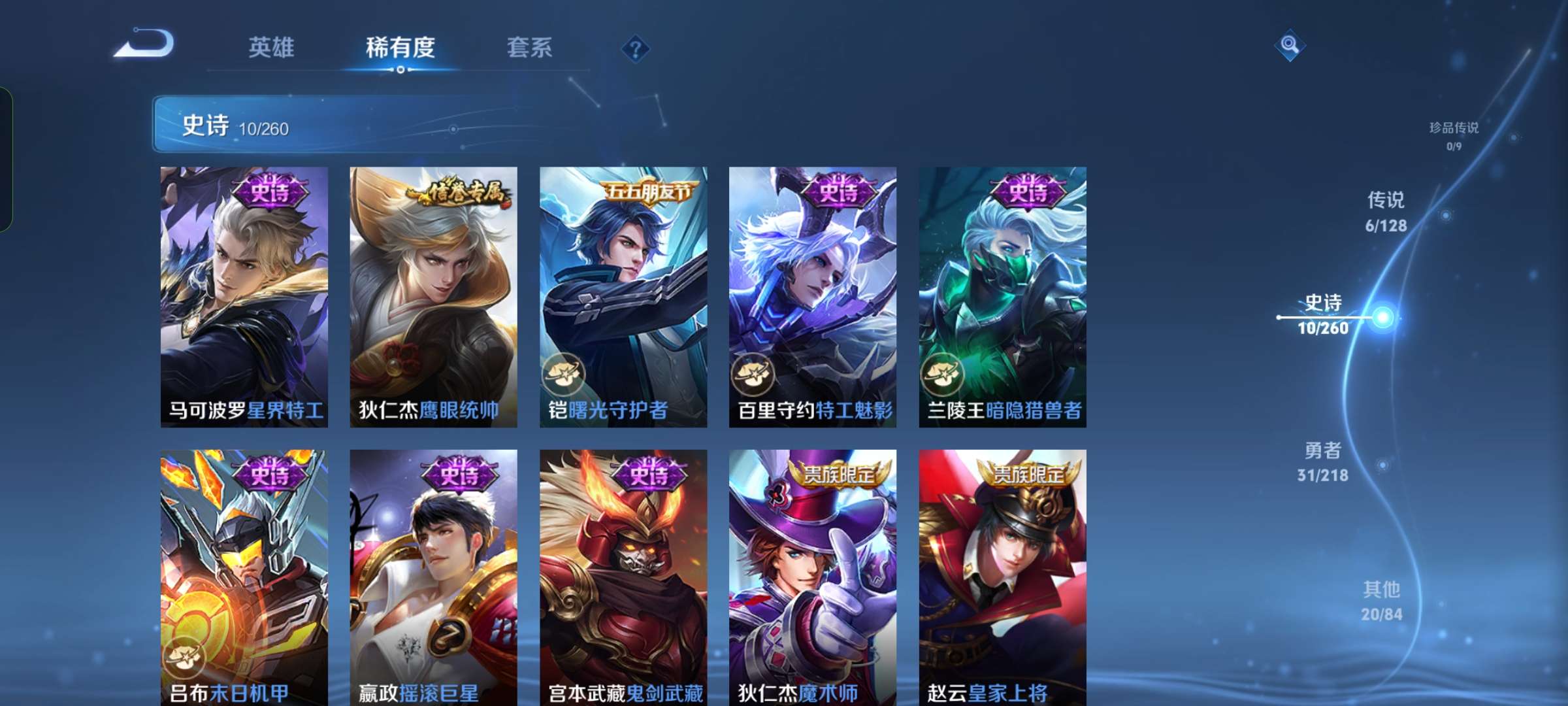 WZCMW3261227王者荣耀账号详情图5