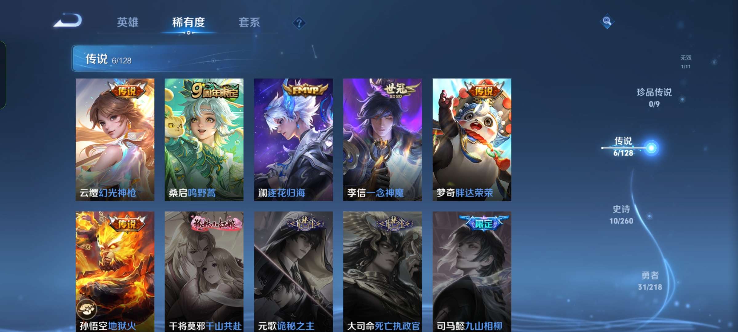 WZCMW3261227王者荣耀账号详情图4