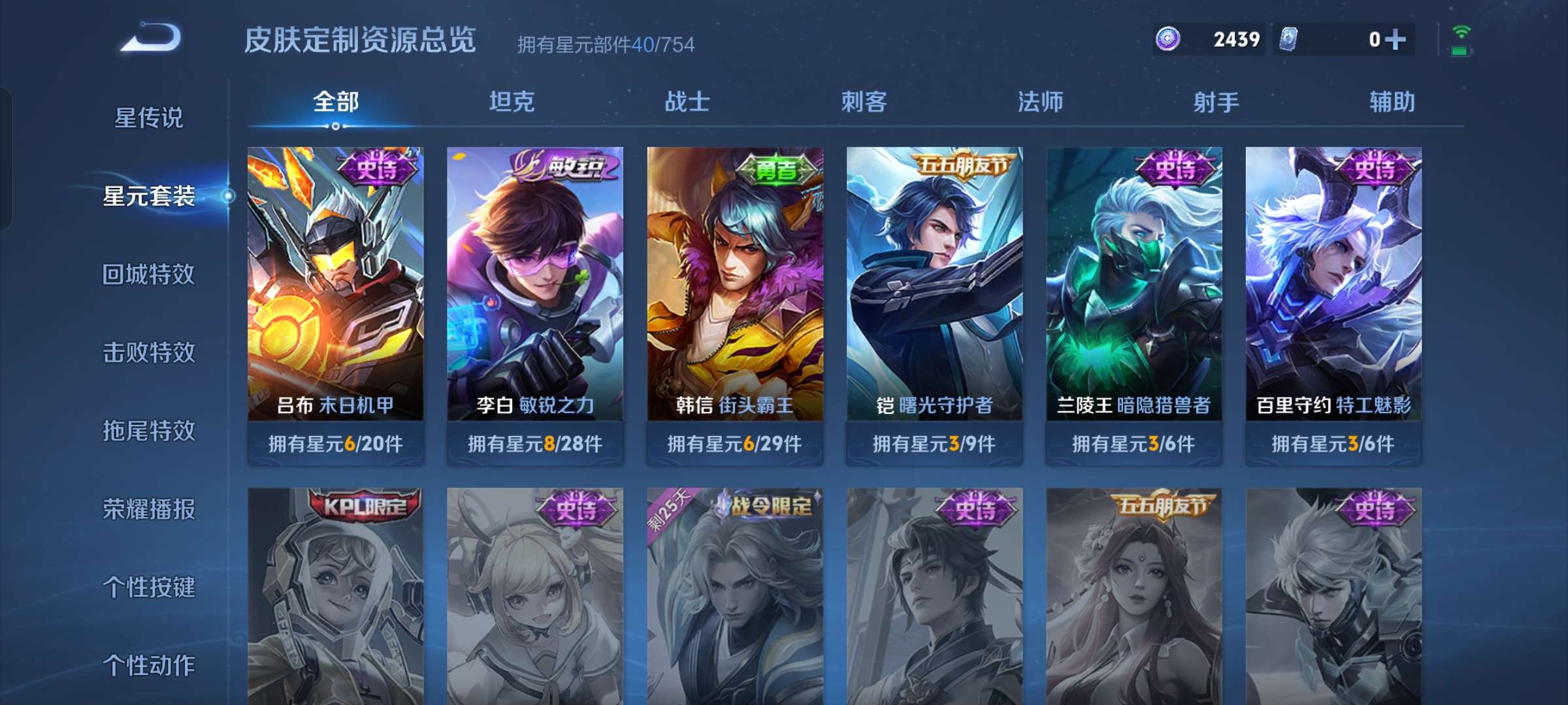 WZCMW3261227王者荣耀账号详情图8